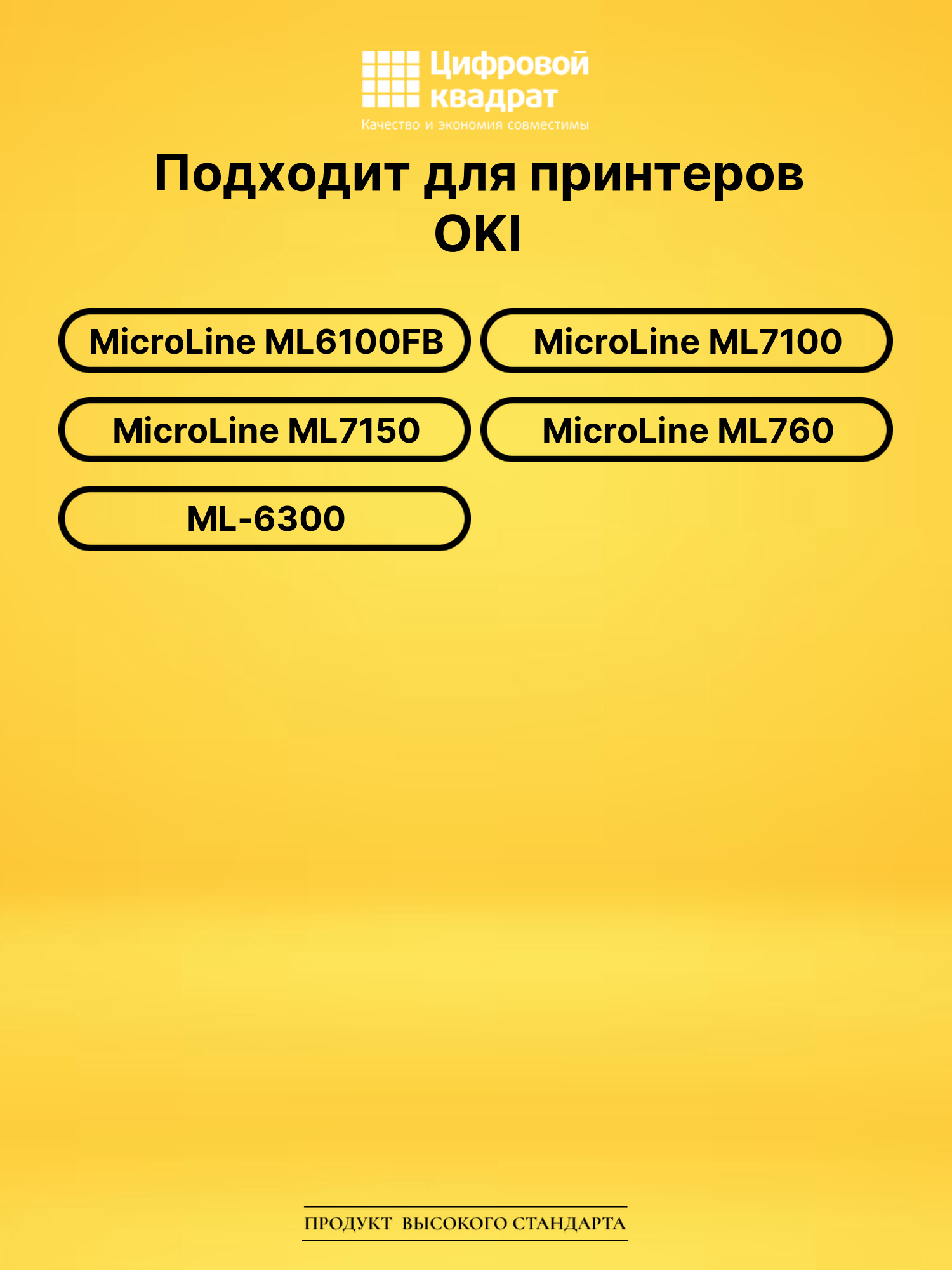 Риббон-картридж ML-6100 Microline черный совместимый 2