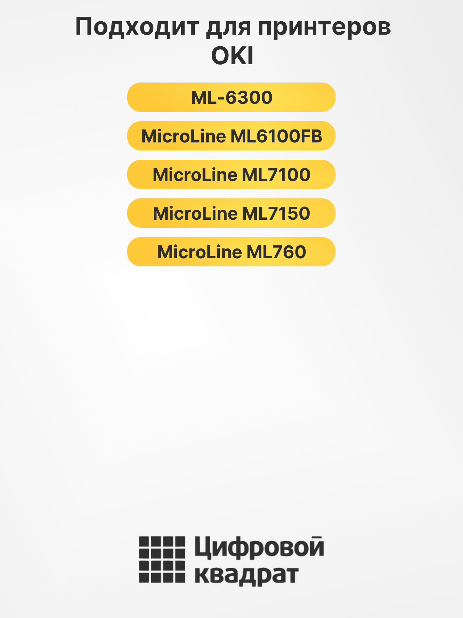 Риббон-картридж ML-6100 Microline черный совместимый 2