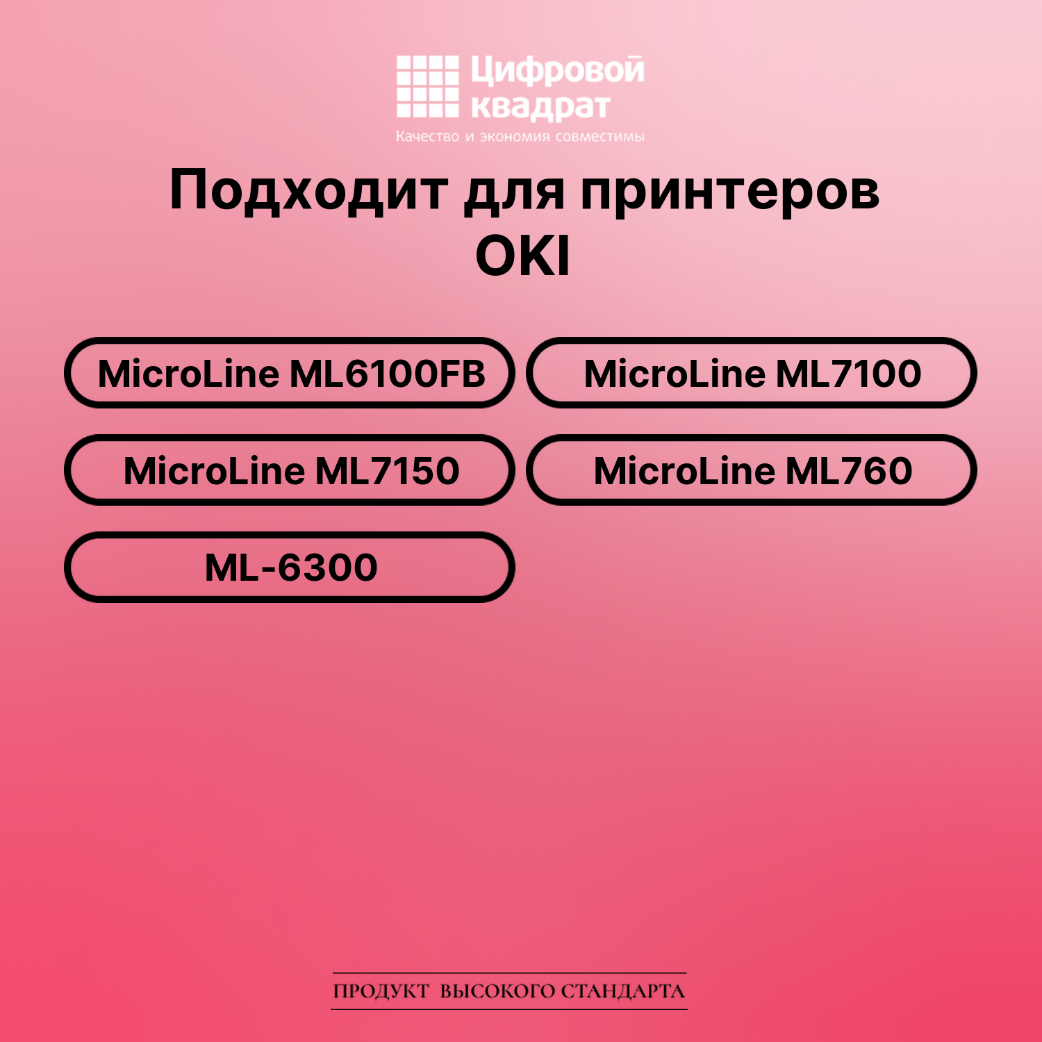 Риббон-картридж для Microline MicroLine ML6100FB совместимый 2