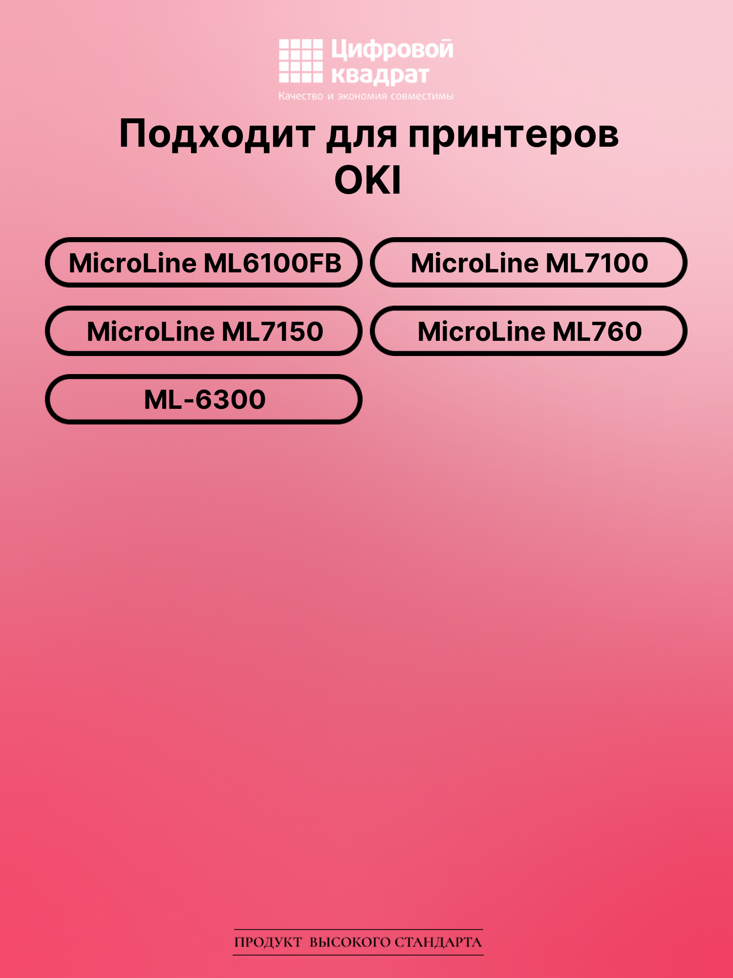 Риббон-картридж для Microline MicroLine ML6100FB совместимый 2