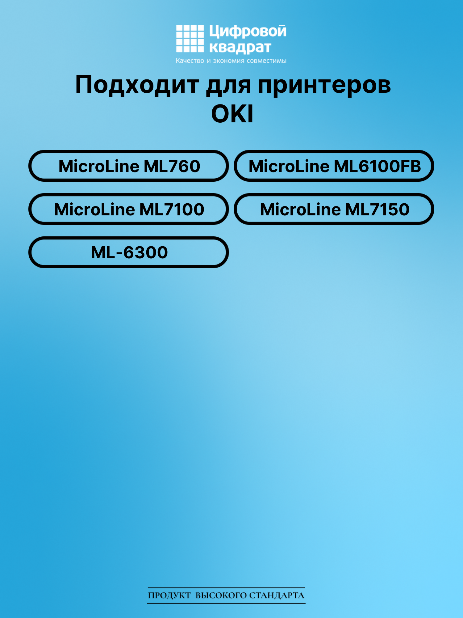 Риббон-картридж для Microline MicroLine ML760 совместимый 2