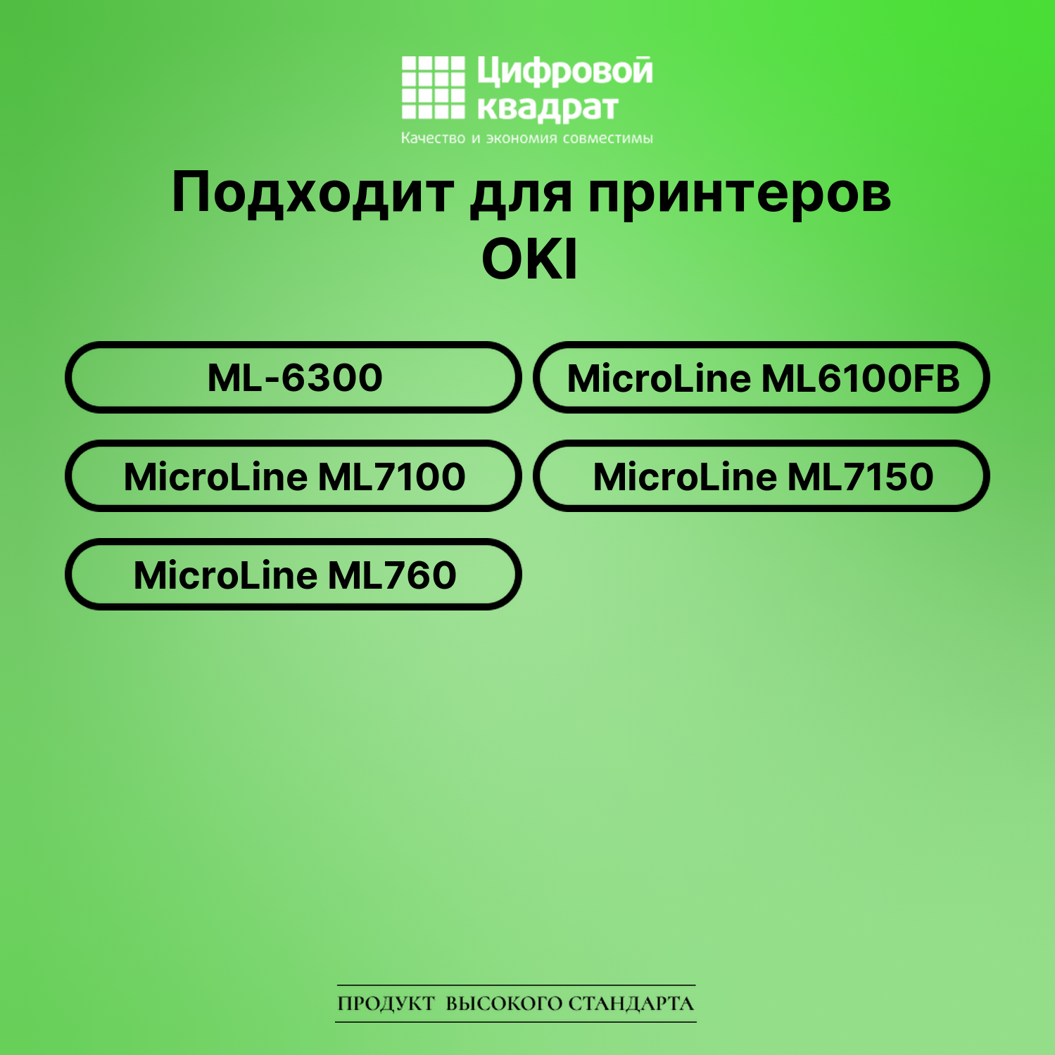 Риббон-картридж для Microline MicroLine ML6300 совместимый 2