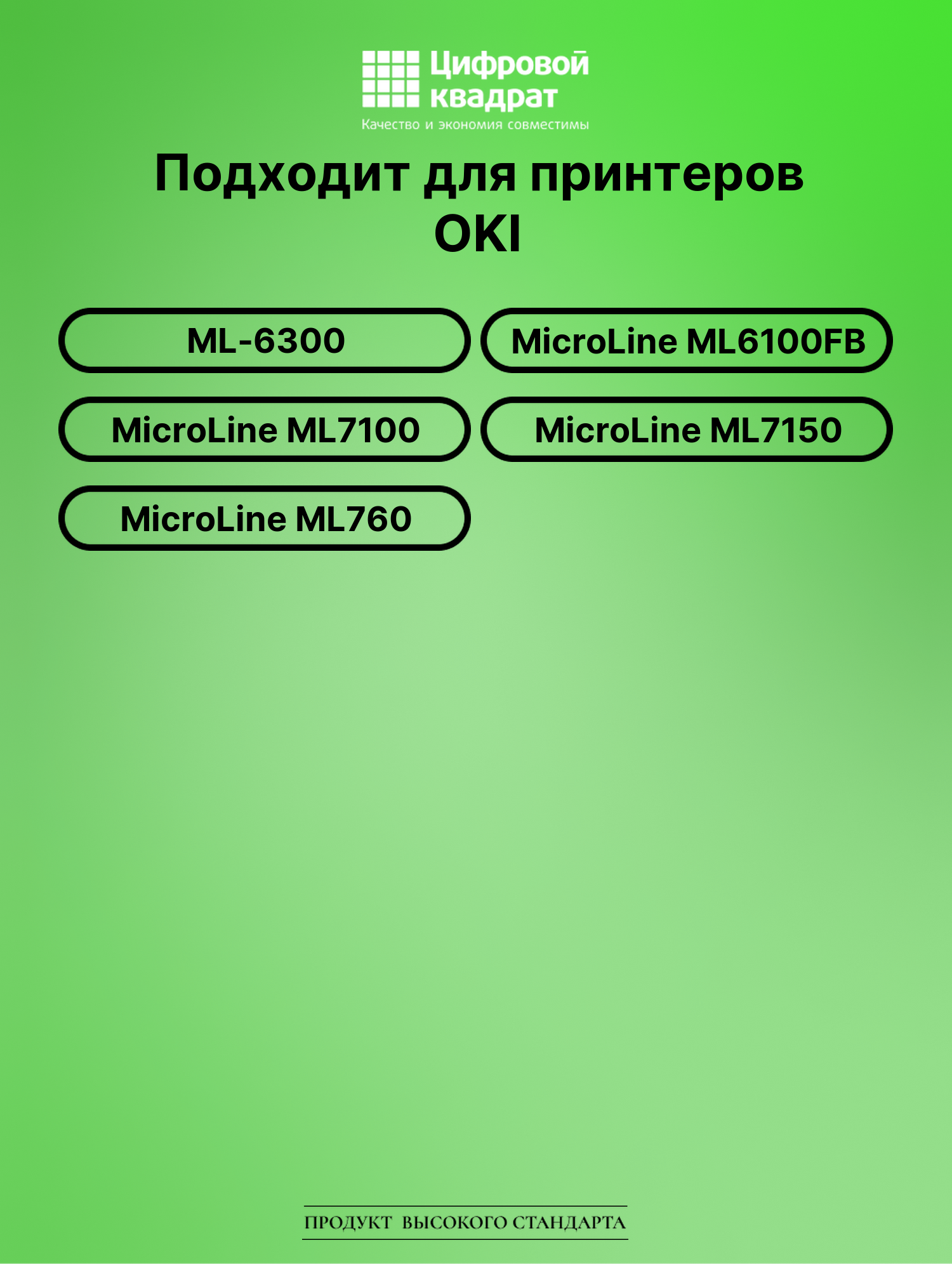 Риббон-картридж для Microline MicroLine ML6300 совместимый 2