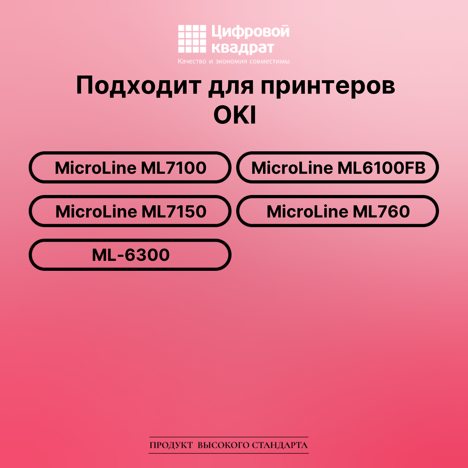 Риббон-картридж для Microline MicroLine ML7100 совместимый 2