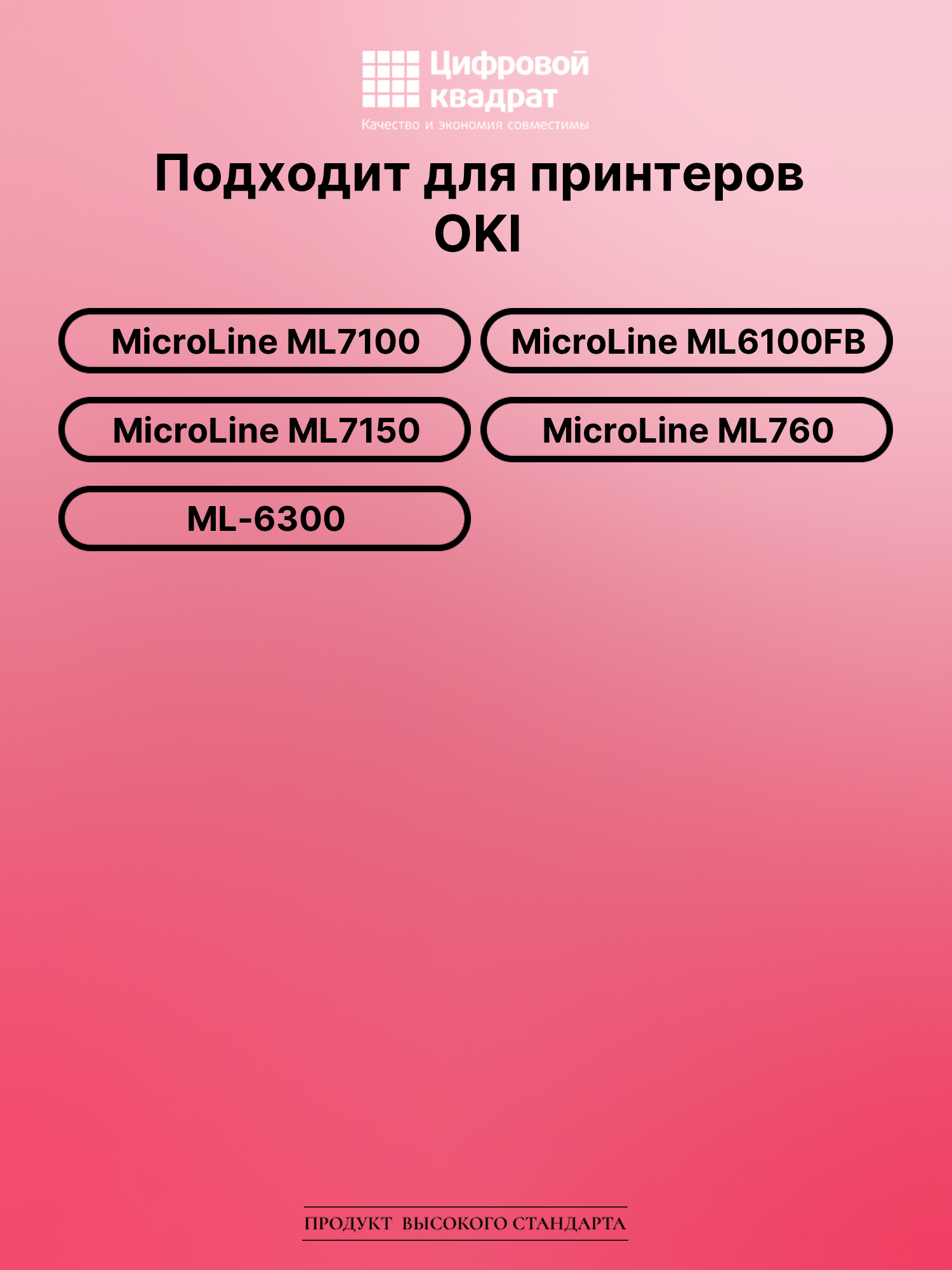 Картридж для OKI MicroLine ML7100 (ML-6100), ML-6300 2