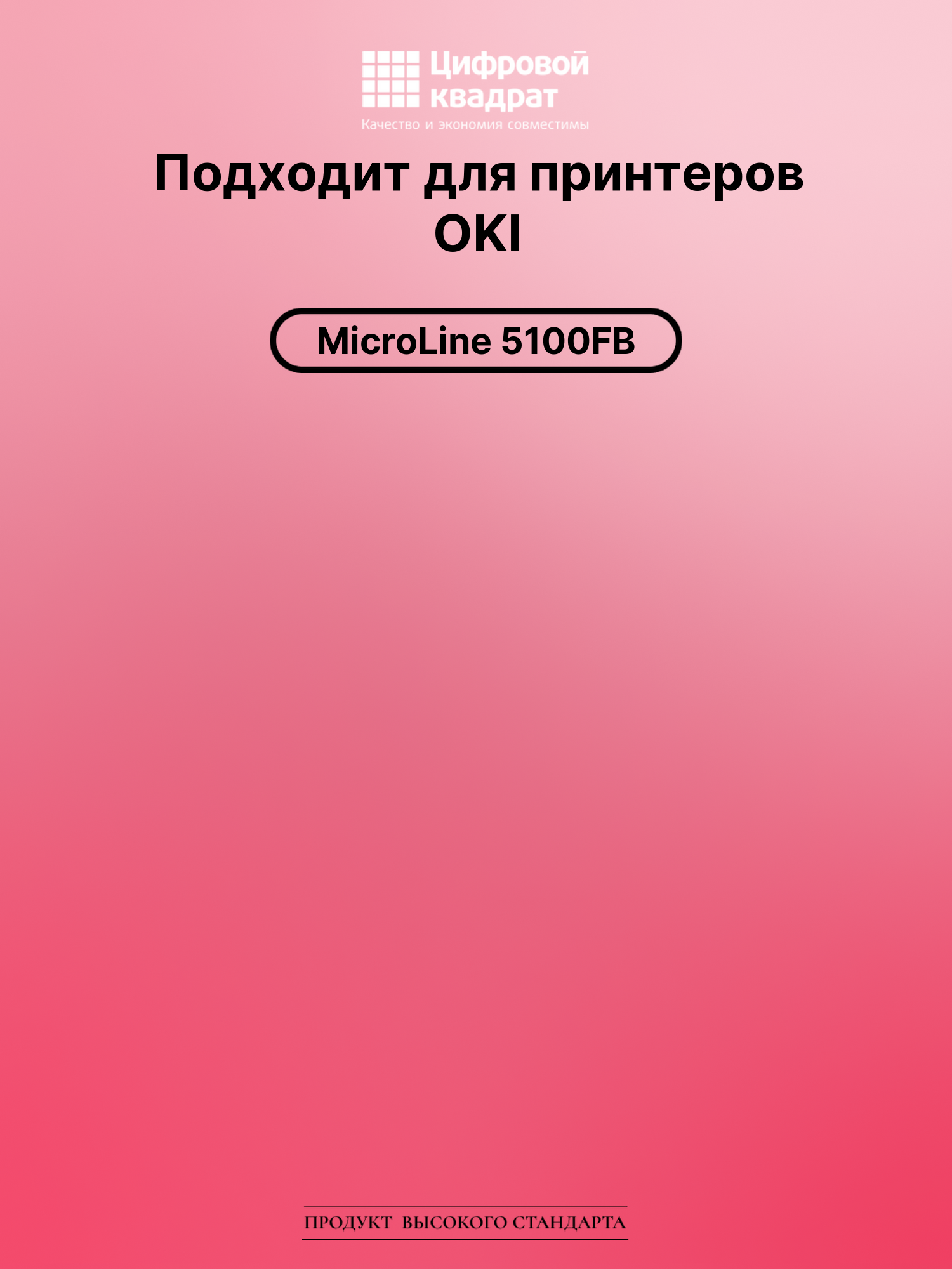 Картридж для OKI MicroLine 5100FB (ML-5100FB) 2