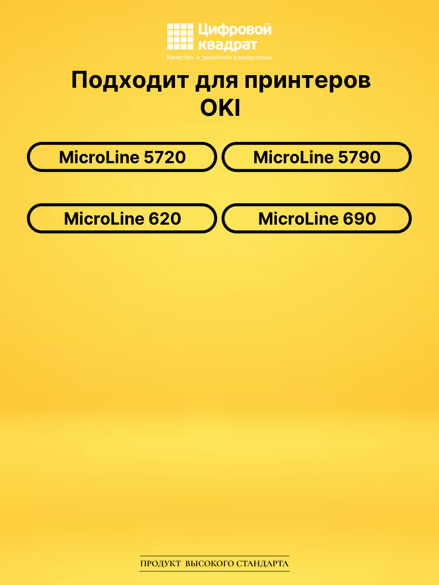 Картридж ML-5720 для OKI MicroLine 5720 черный 2