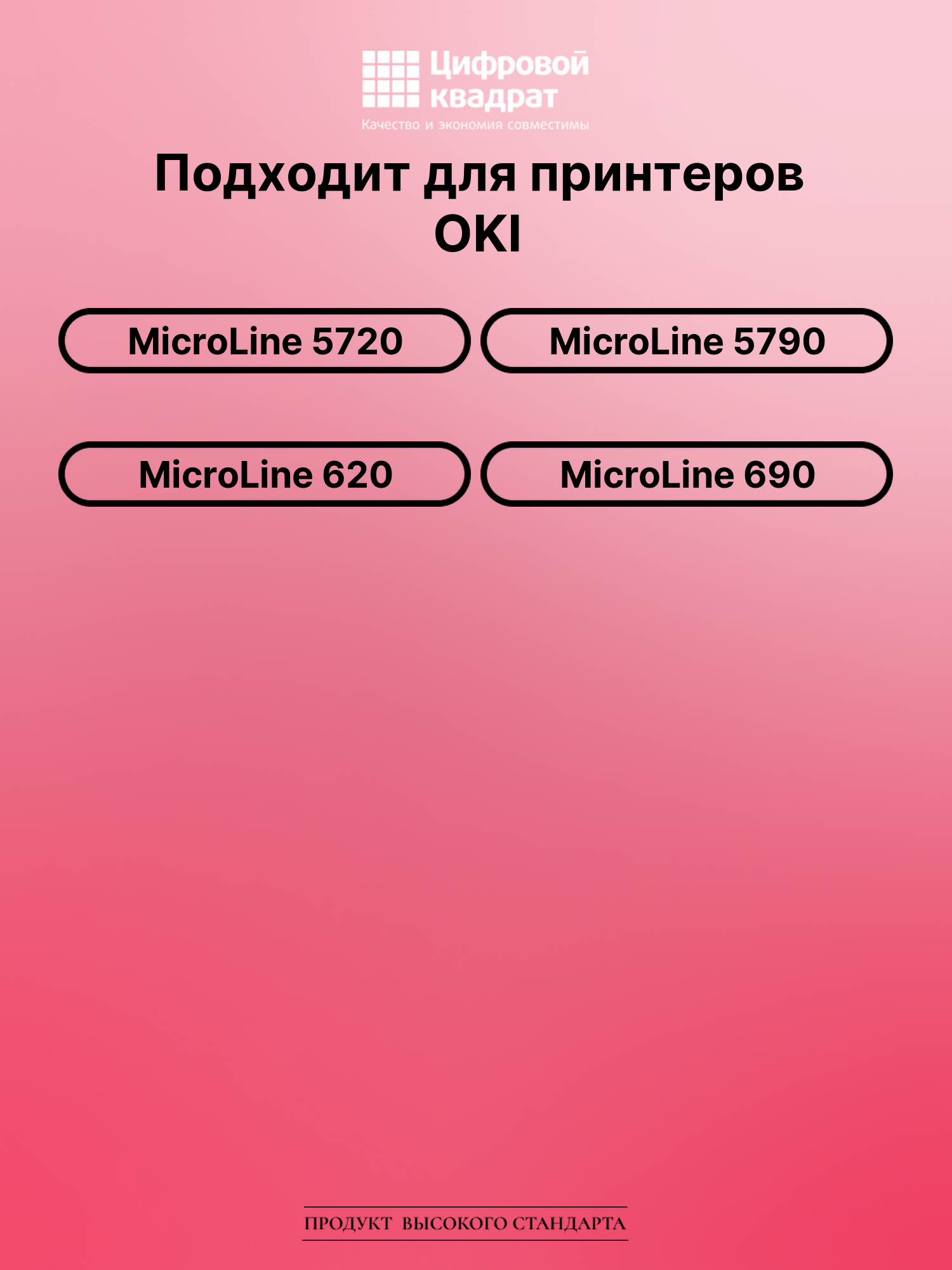 Картридж для OKI MicroLine 5720 (ML-5720), 2