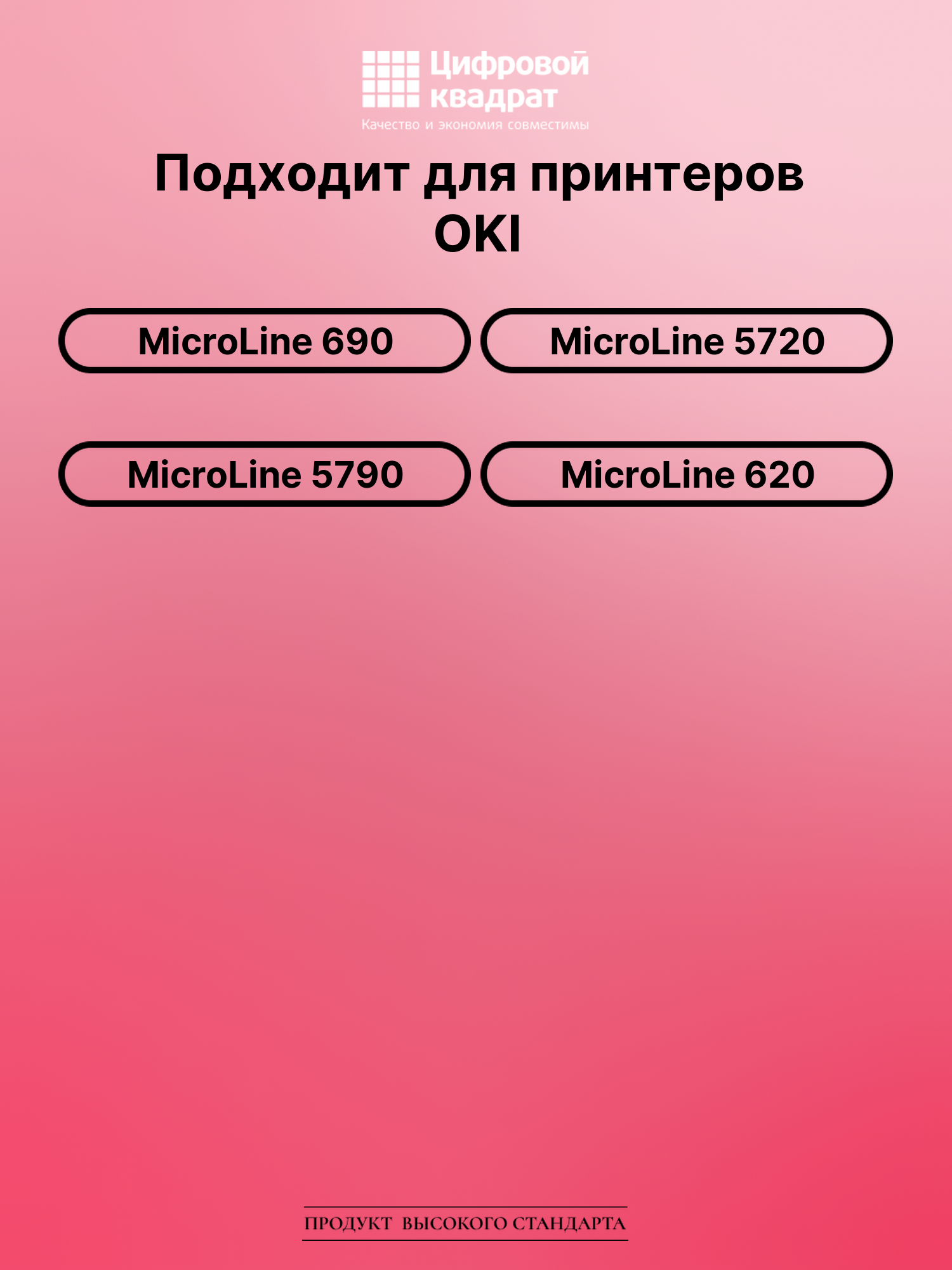 Картридж для OKI MicroLine 690 (ML-5720), 2