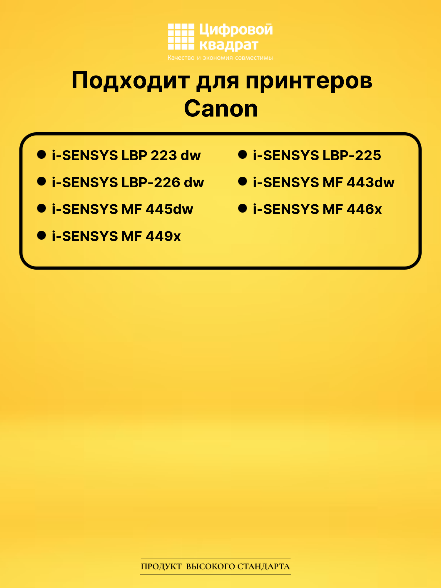 Картридж 057 для Canon LBP 223 dw, LBP-225 черный 2