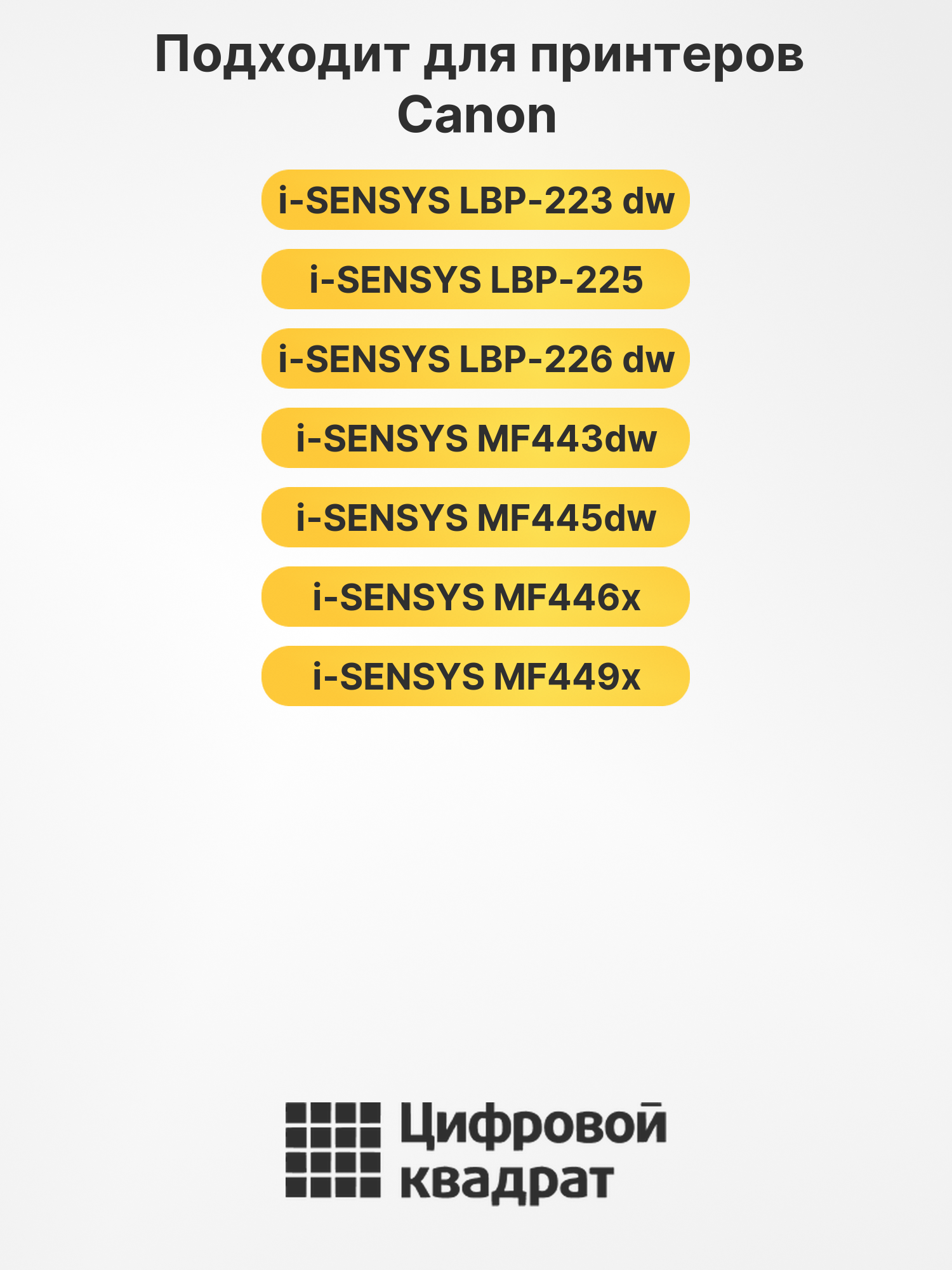 Картридж 057 для Canon LBP 223 dw, LBP-225 черный 2