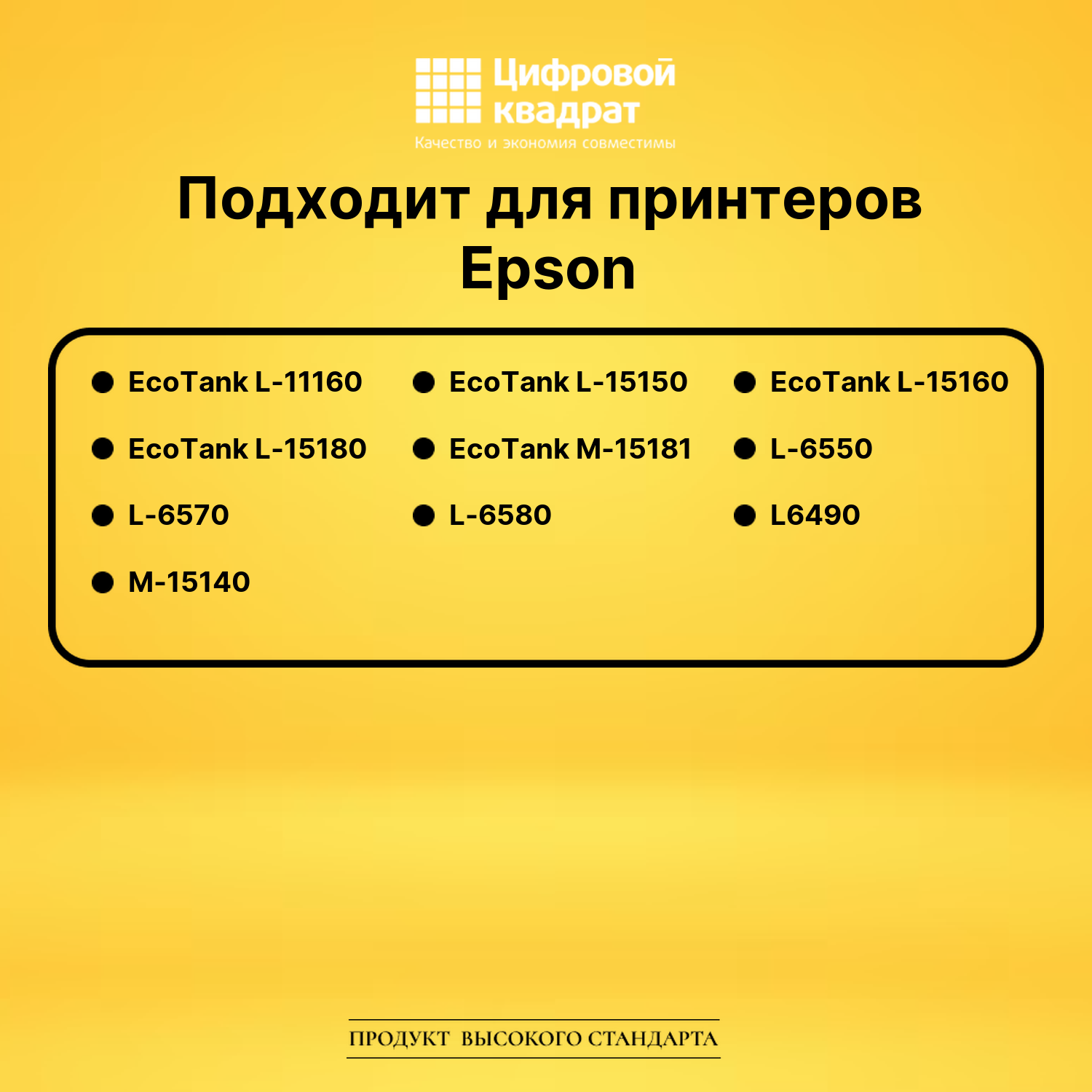 Чернила 112 Epson C13T06C34A пурпурный совместимые 2