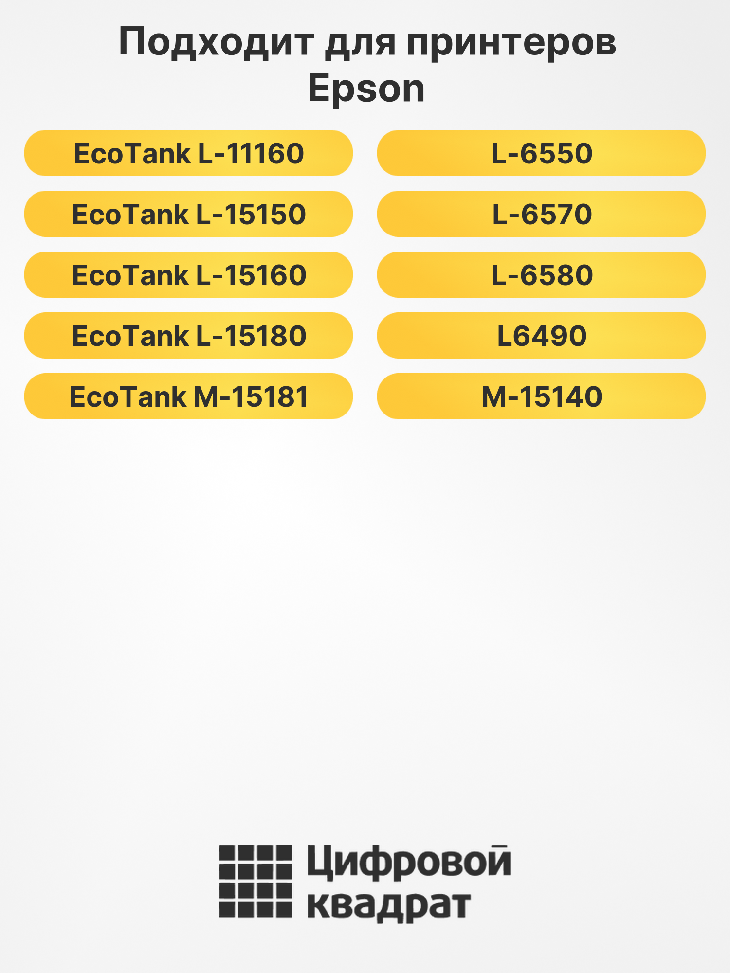 Чернила 112 Epson C13T06C34A пурпурный совместимые 2