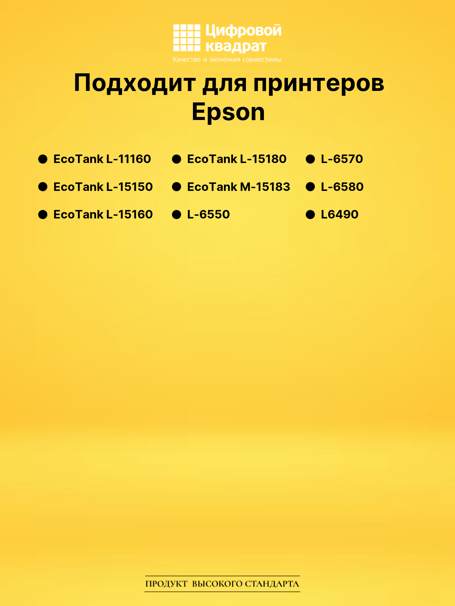 Чернила 112 для Epson L6490, M-15140, L6490, M-15140 2