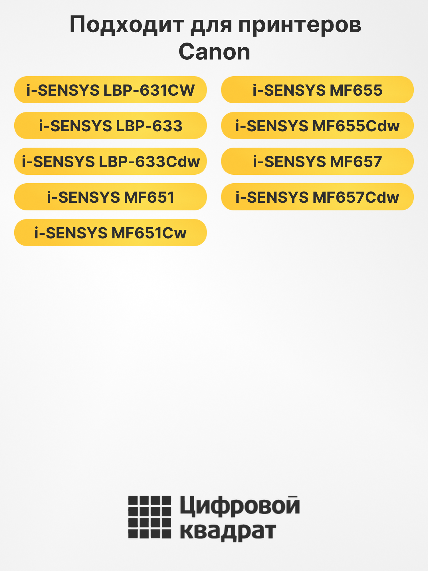 Картридж 067H для Canon LBP631CW, LBP633, LBP633 черный 2