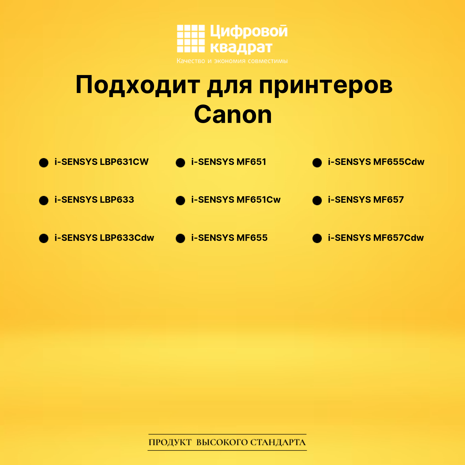 Картридж 067H для Canon MF651Cw, MF655 пурпурный 2