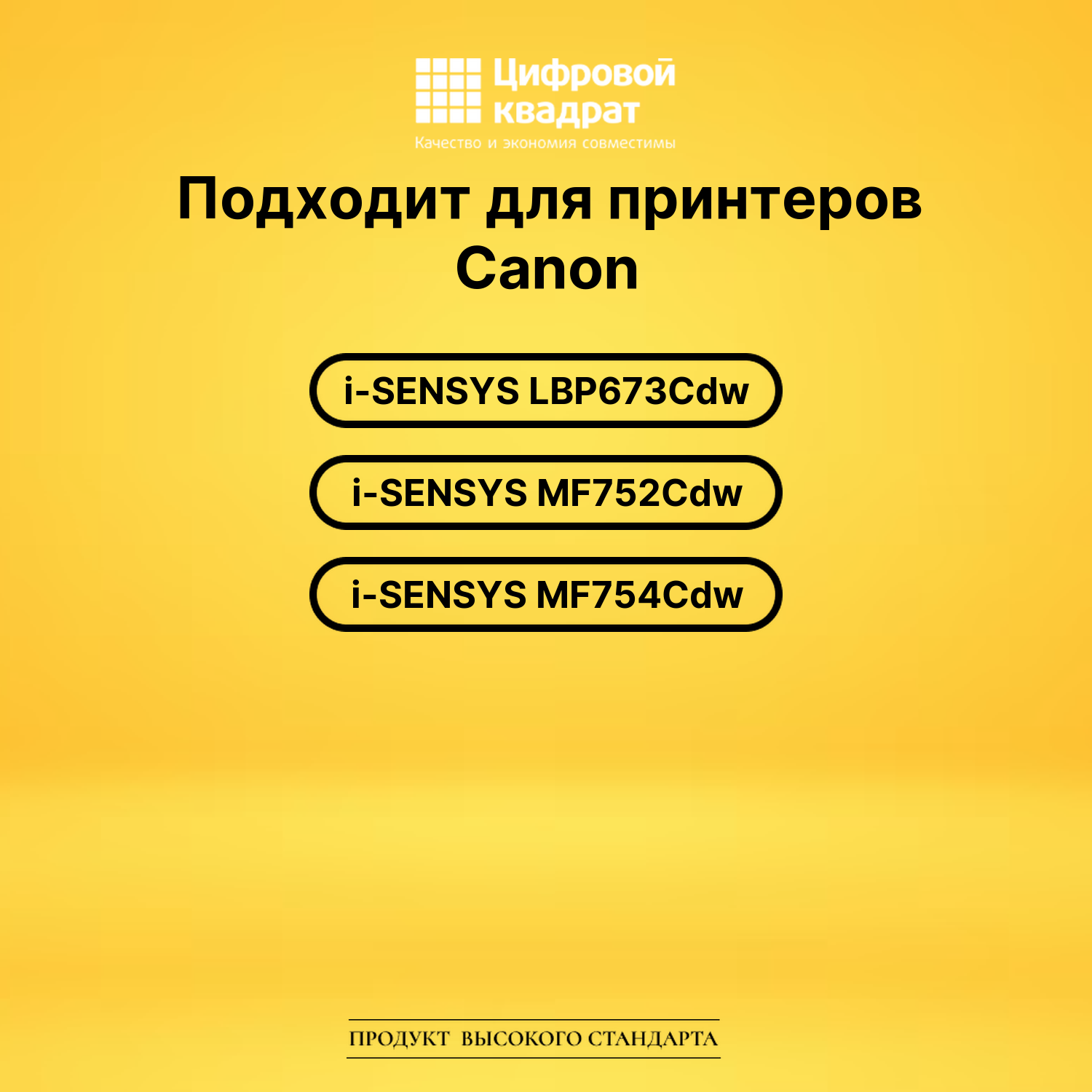 Картридж 069 Canon 5092C002 пурпурный без чипа совместимый 2