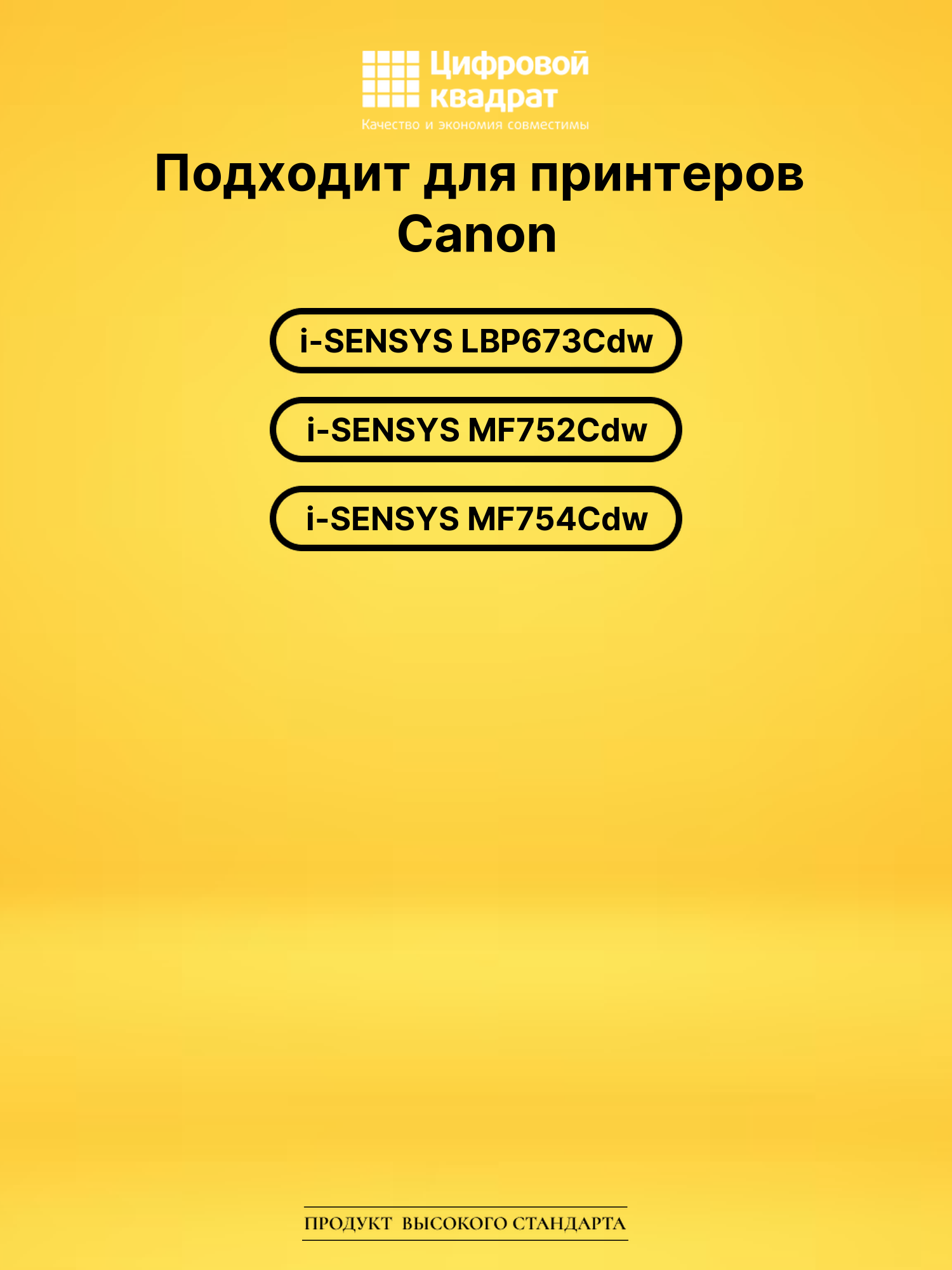 Картридж 069 Canon 5094C002 черный без чипа совместимый 2