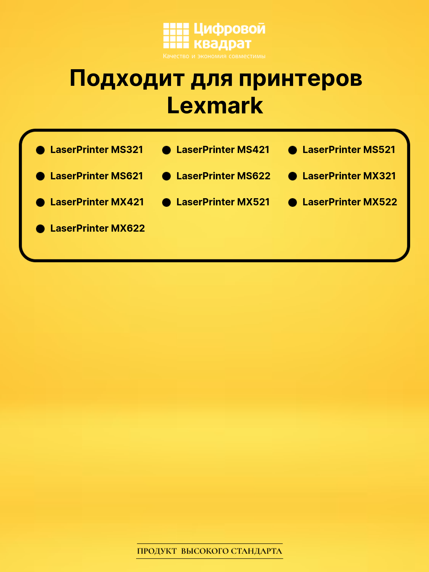 Картридж 56F5000 Lexmark черный с чипом совместимый 2