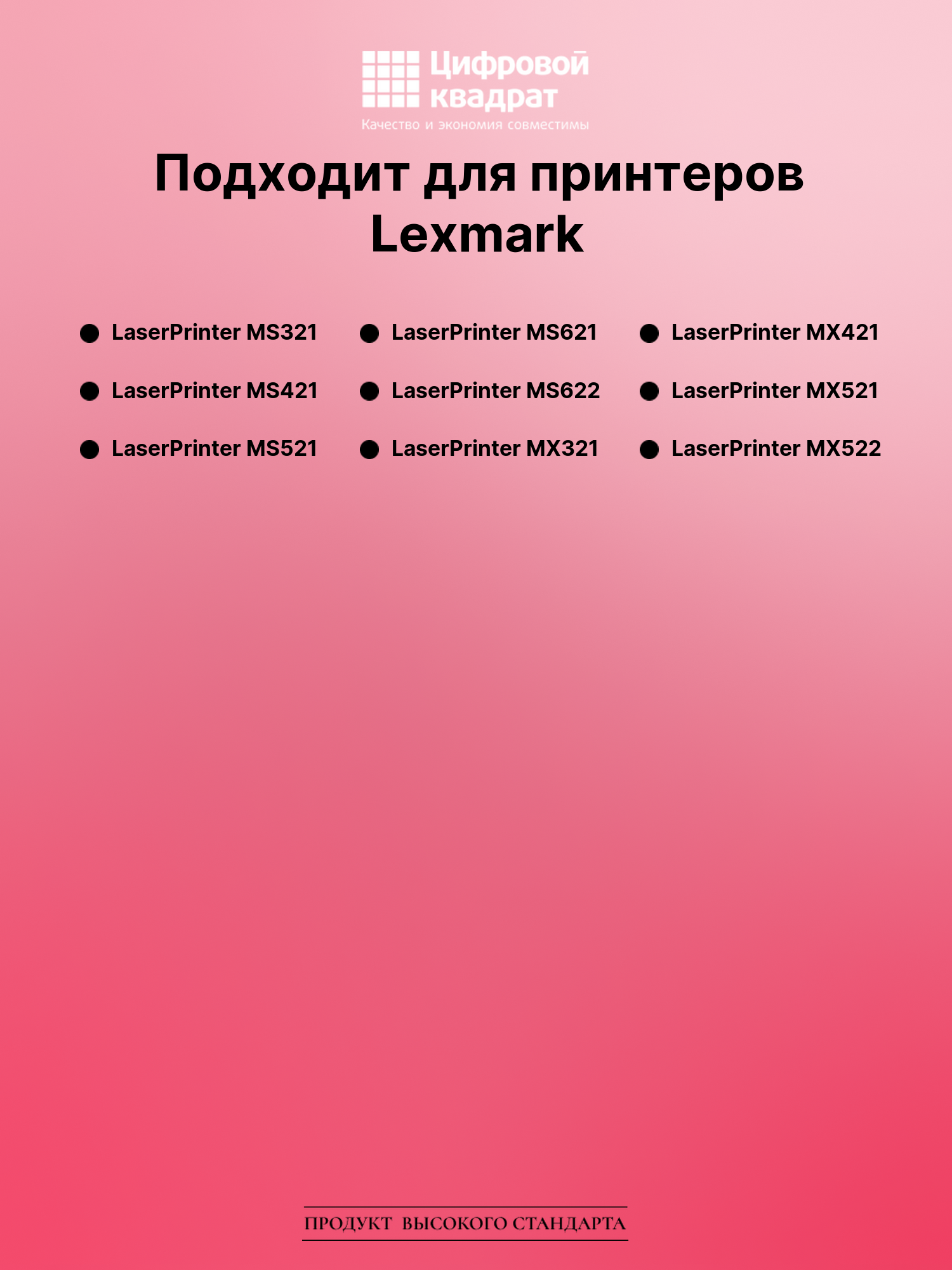 Картридж для Lexmark LaserPrinter MS321 с чипом совместимый 2