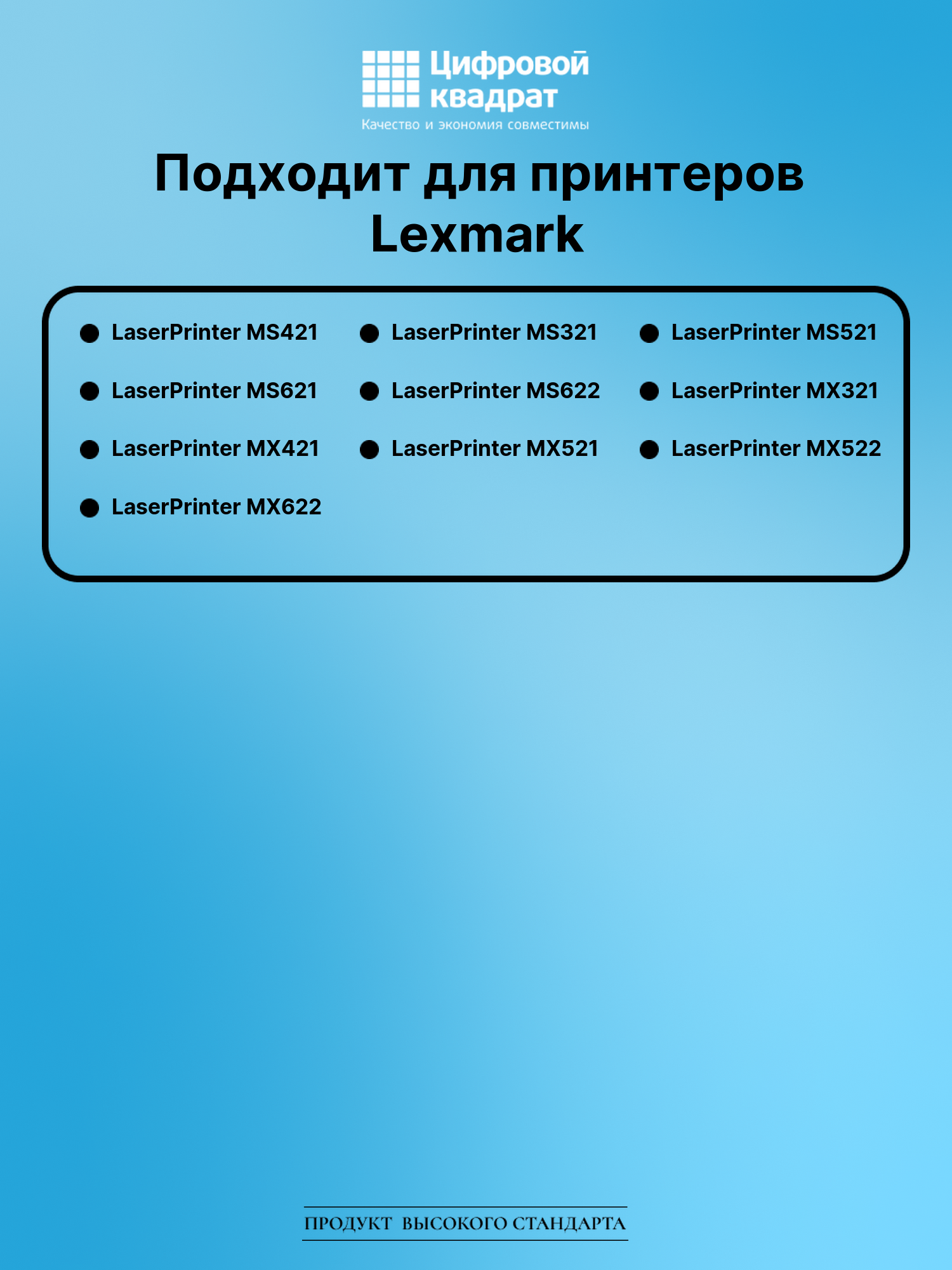 Картридж для Lexmark LaserPrinter MS421 с чипом совместимый 2
