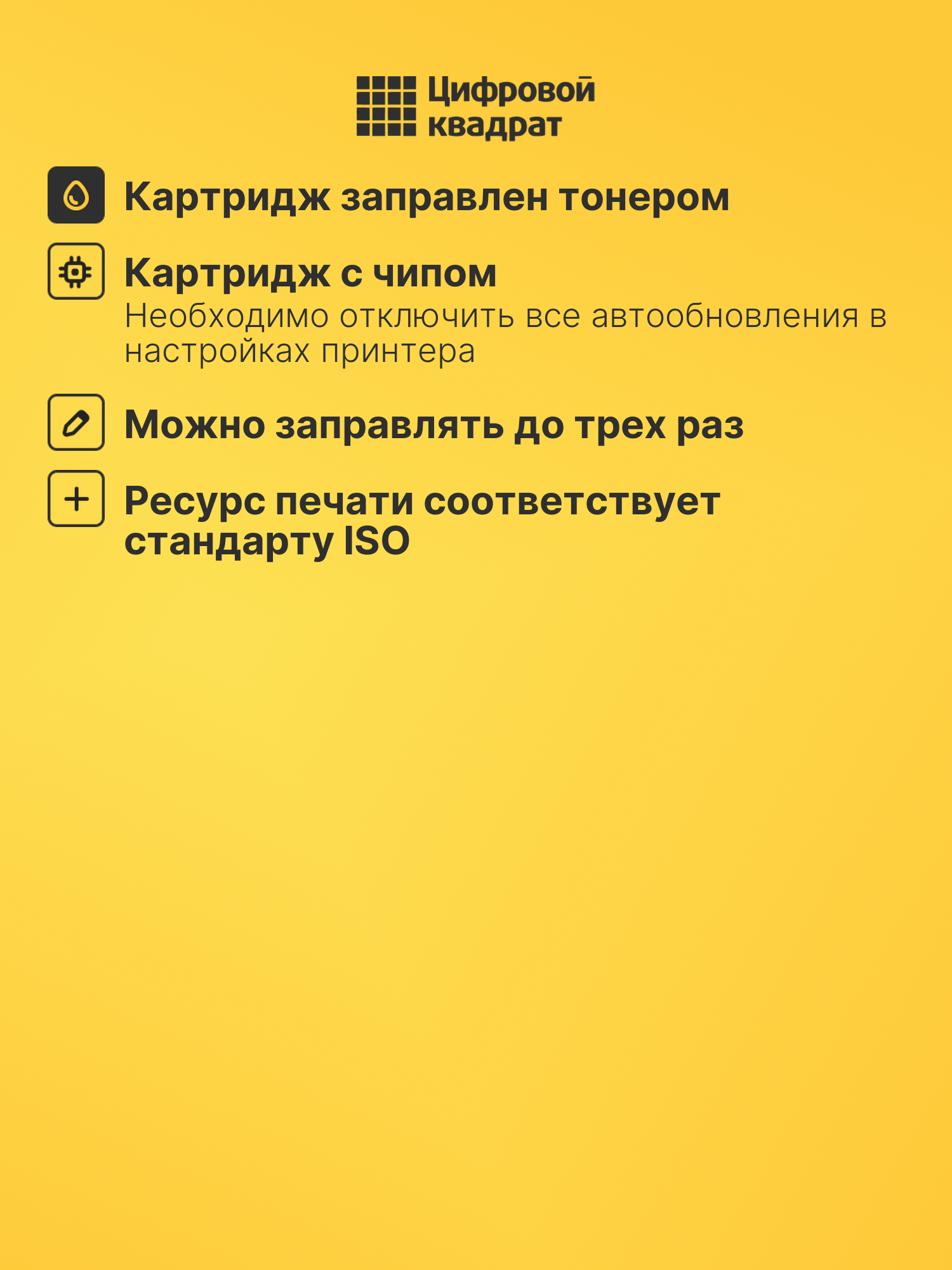 Картридж 56F5000 Lexmark черный с чипом совместимый 3