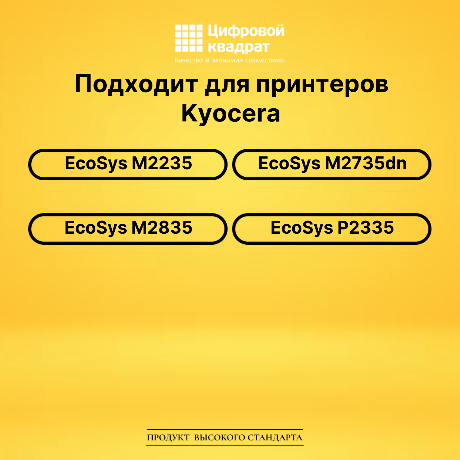 Картридж TK-1200XL Kyocera черный совместимый 2