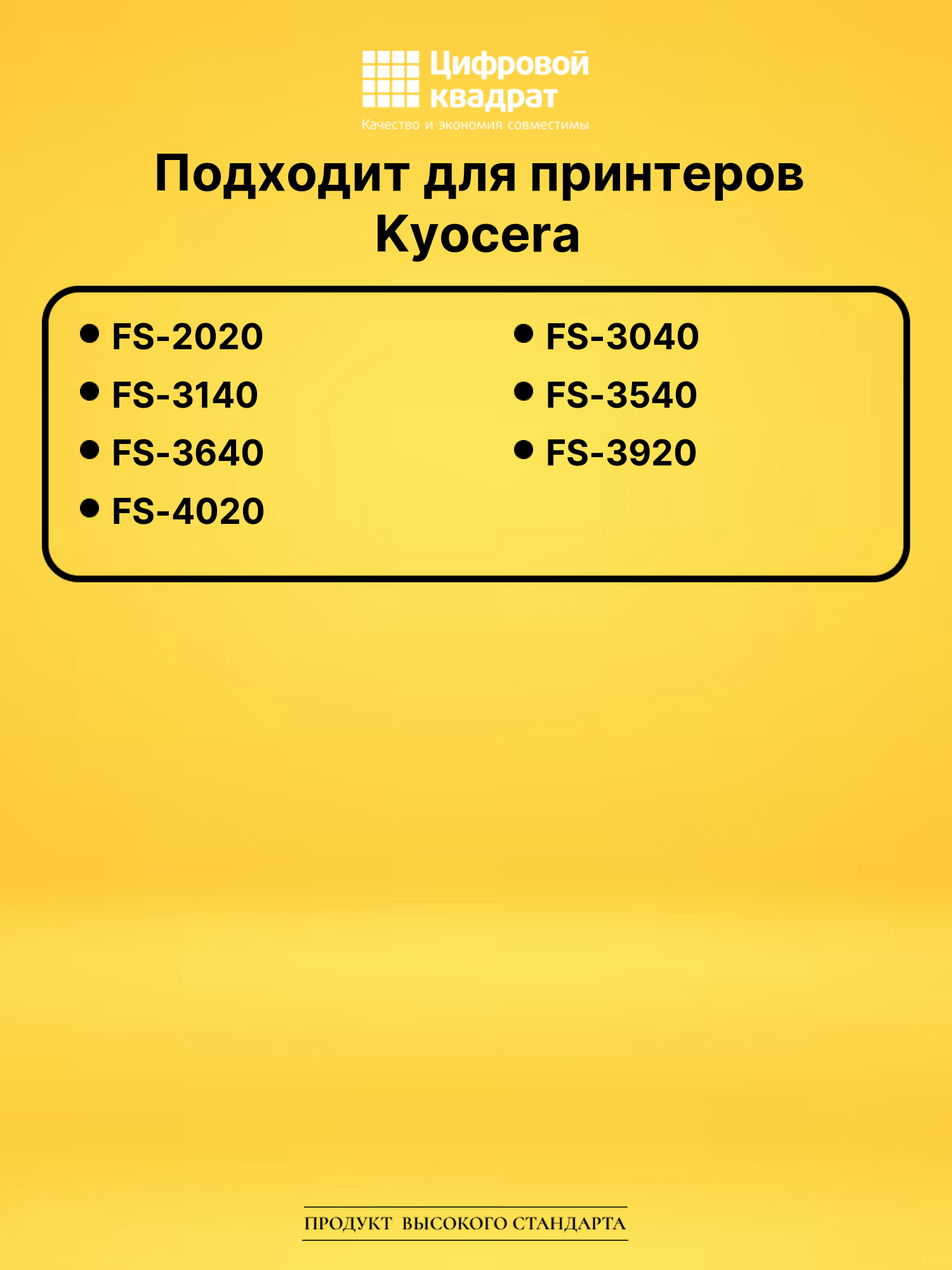 Фотобарабан DK-320 для Kyocera FS-2020, FS-3040 черный 2