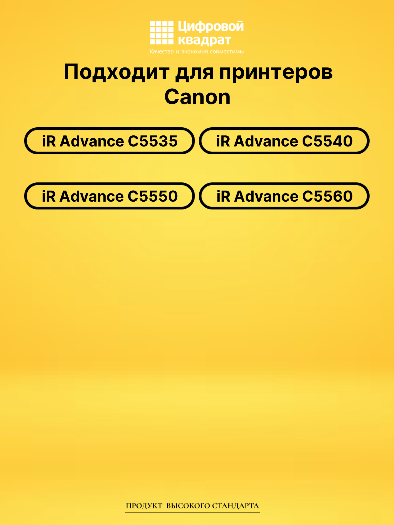 Блок фотобарабана C-EXV51 Canon 0488C002 черный/ цветной совместимый 2