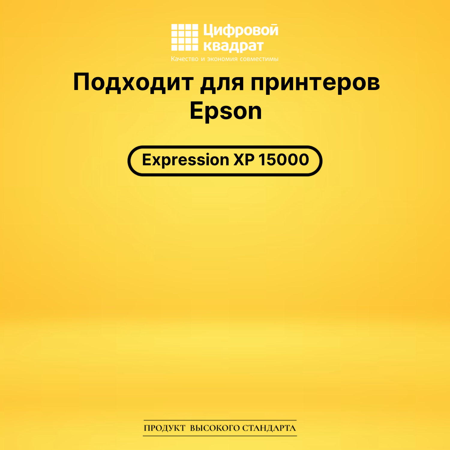 Картридж 478XL Epson C13T04F64020 серый увеличенный ресурс совместимый 2