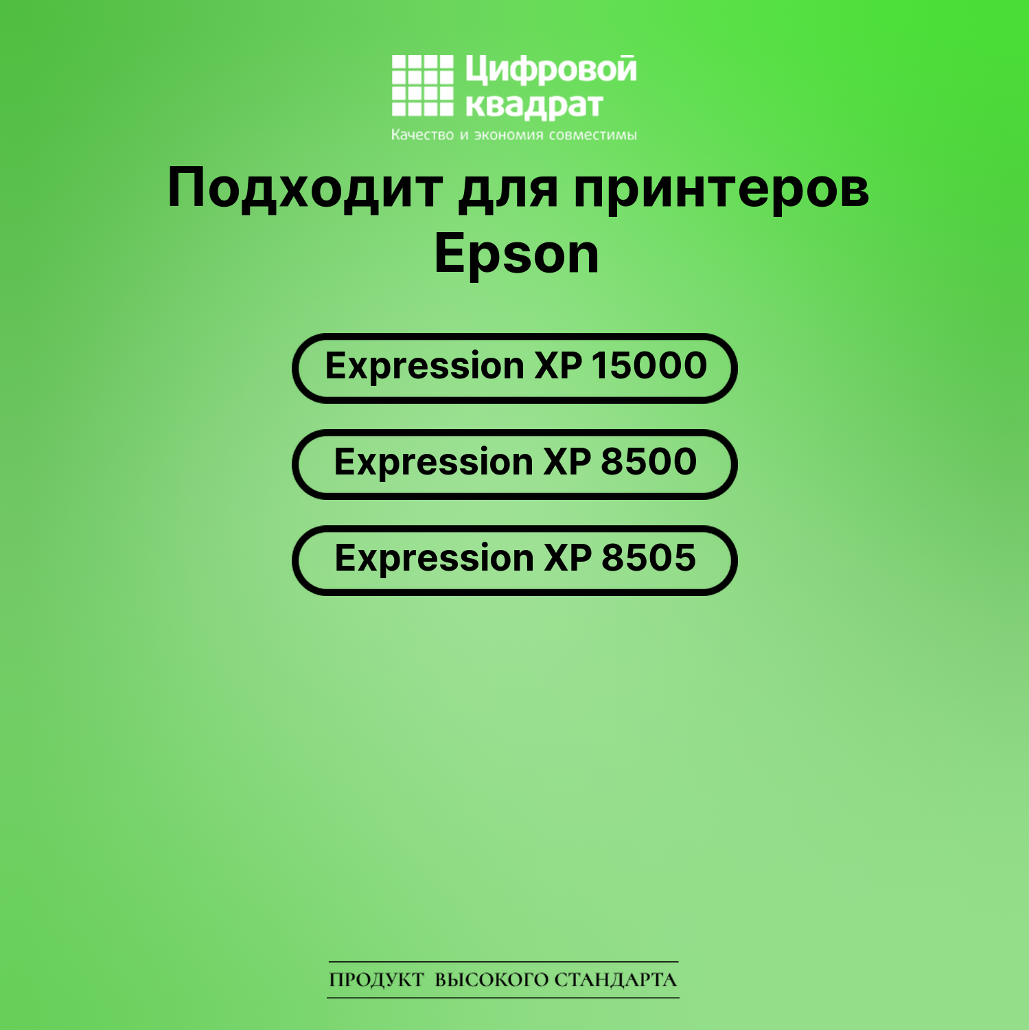 Картридж для Epson Expression Photo XP 15000 увеличенный ресурс совместимый 2