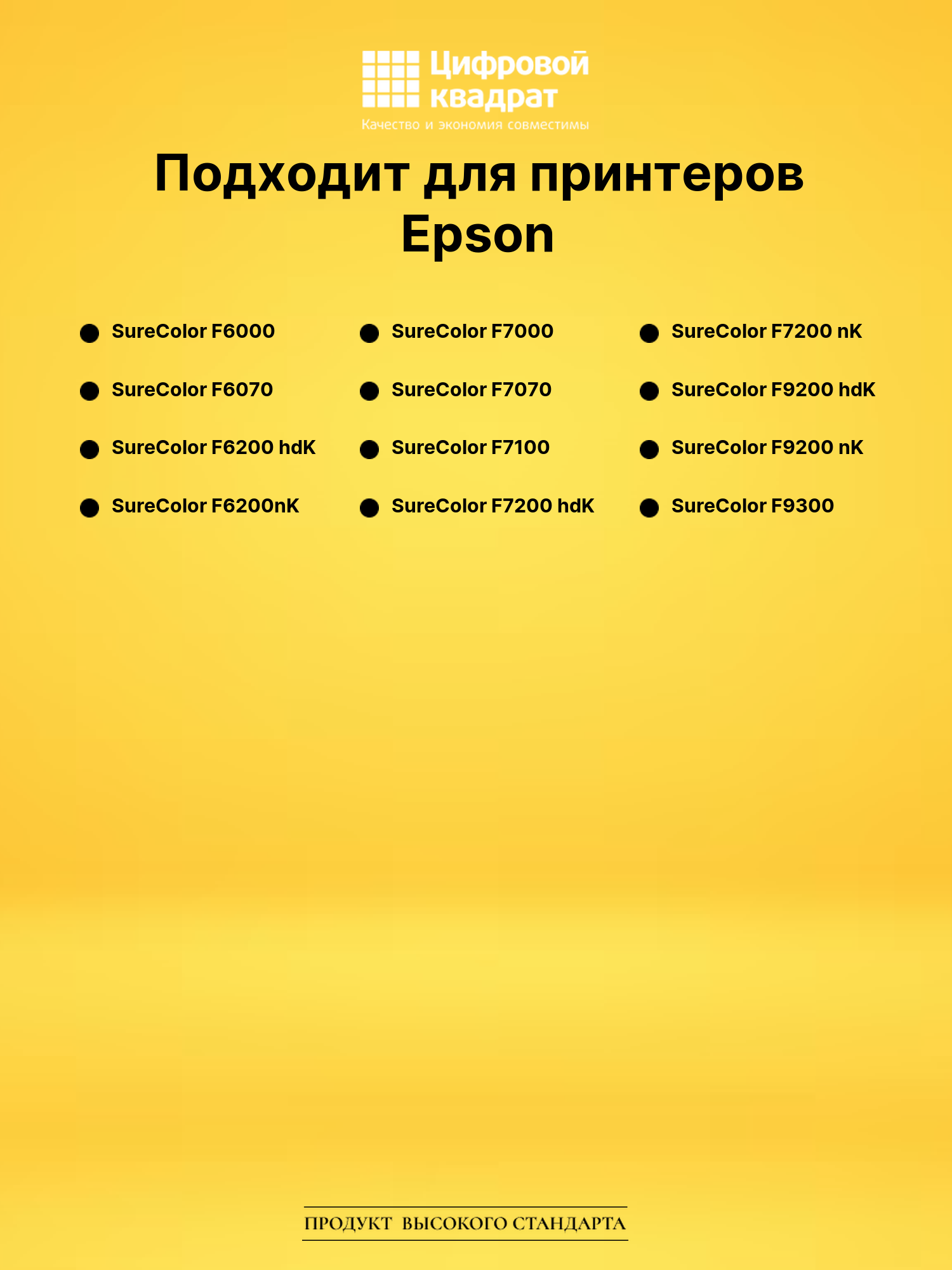 Чернила T741X Epson C13T741X00 черный совместимые 2