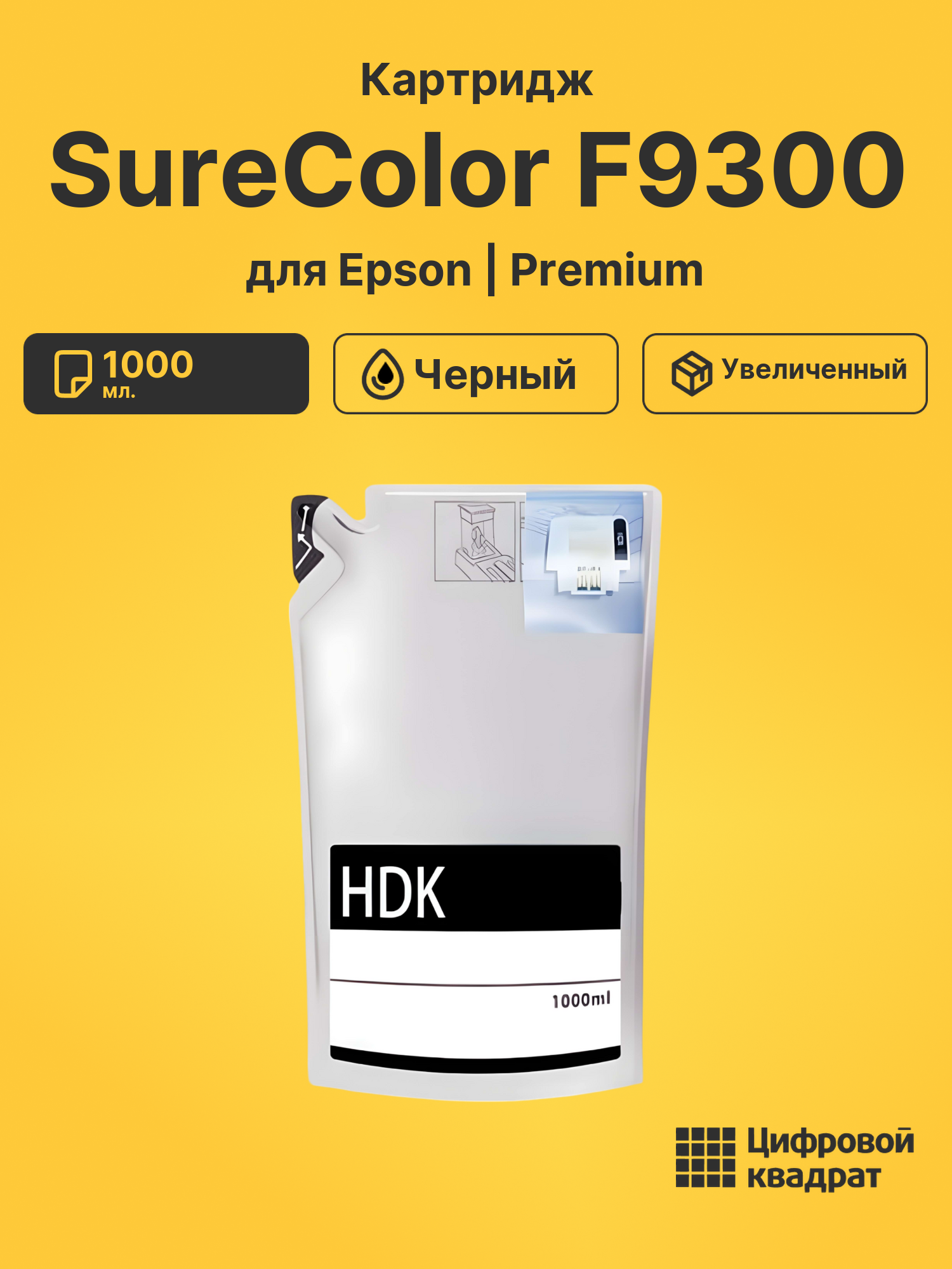 Картридж для Epson SureColor F9300 (T741X)