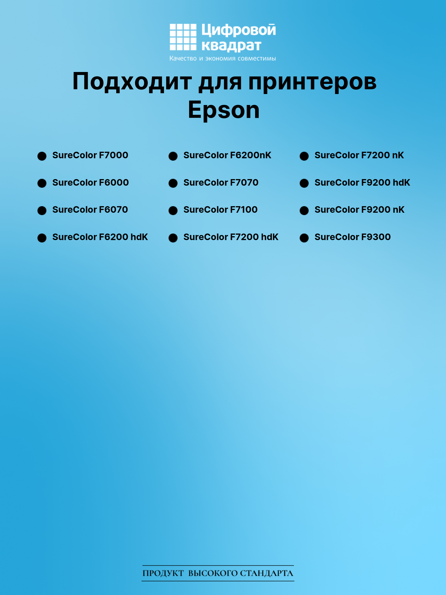 Картридж для Epson SureColor F7000 совместимый 2