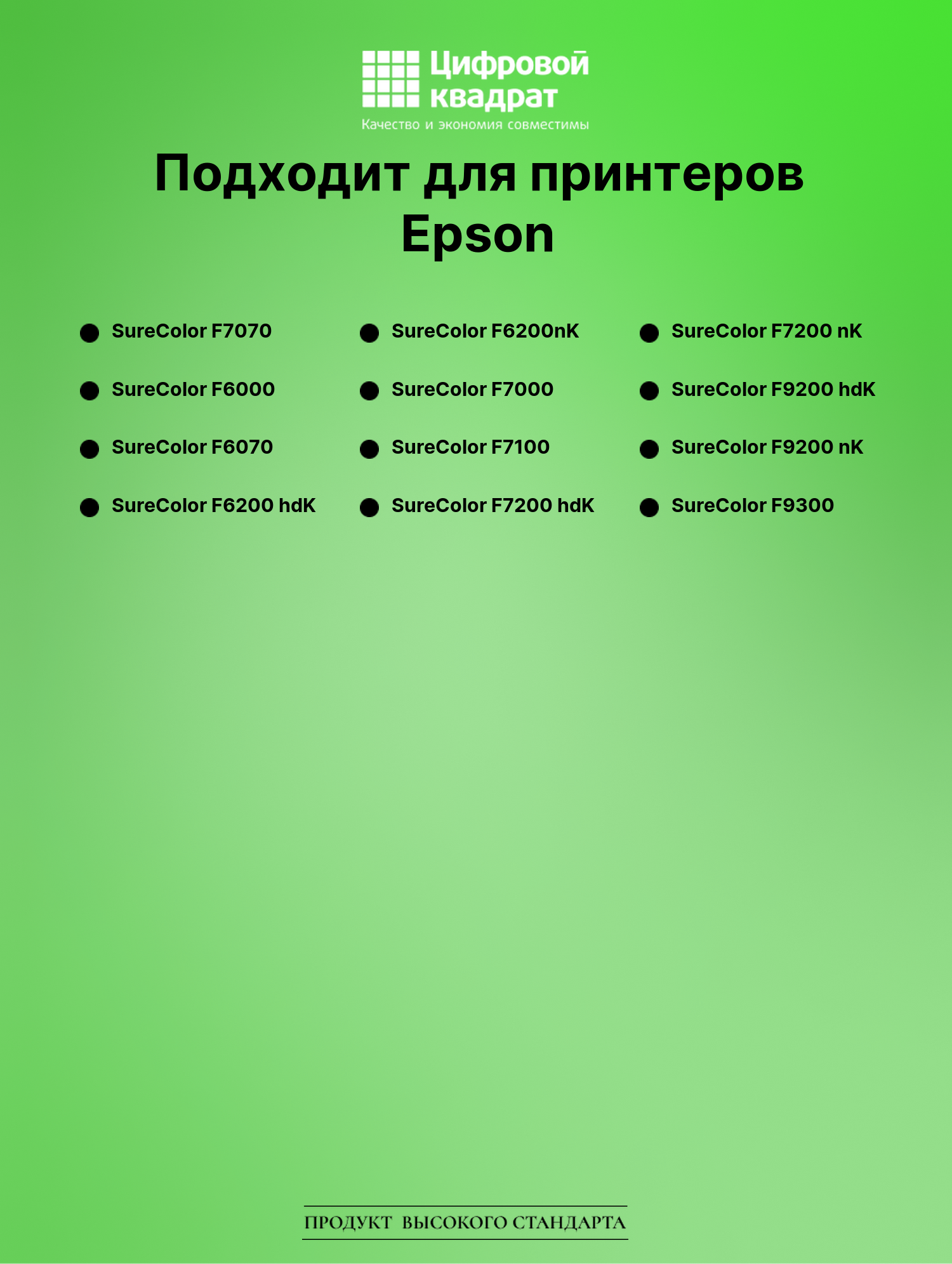 Картридж для Epson SureColor F7070 совместимый 2