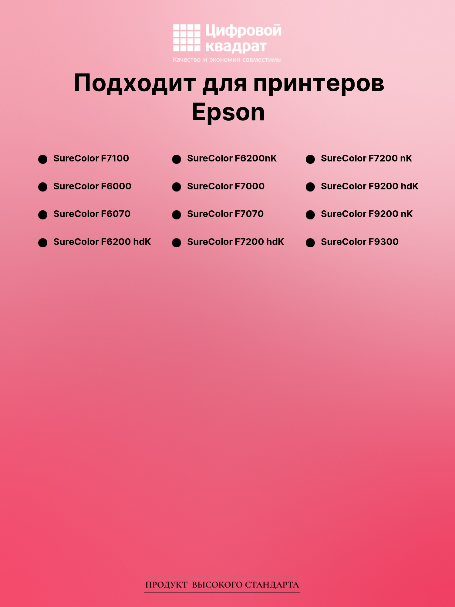 Картридж для Epson SureColor F7100 совместимый 2