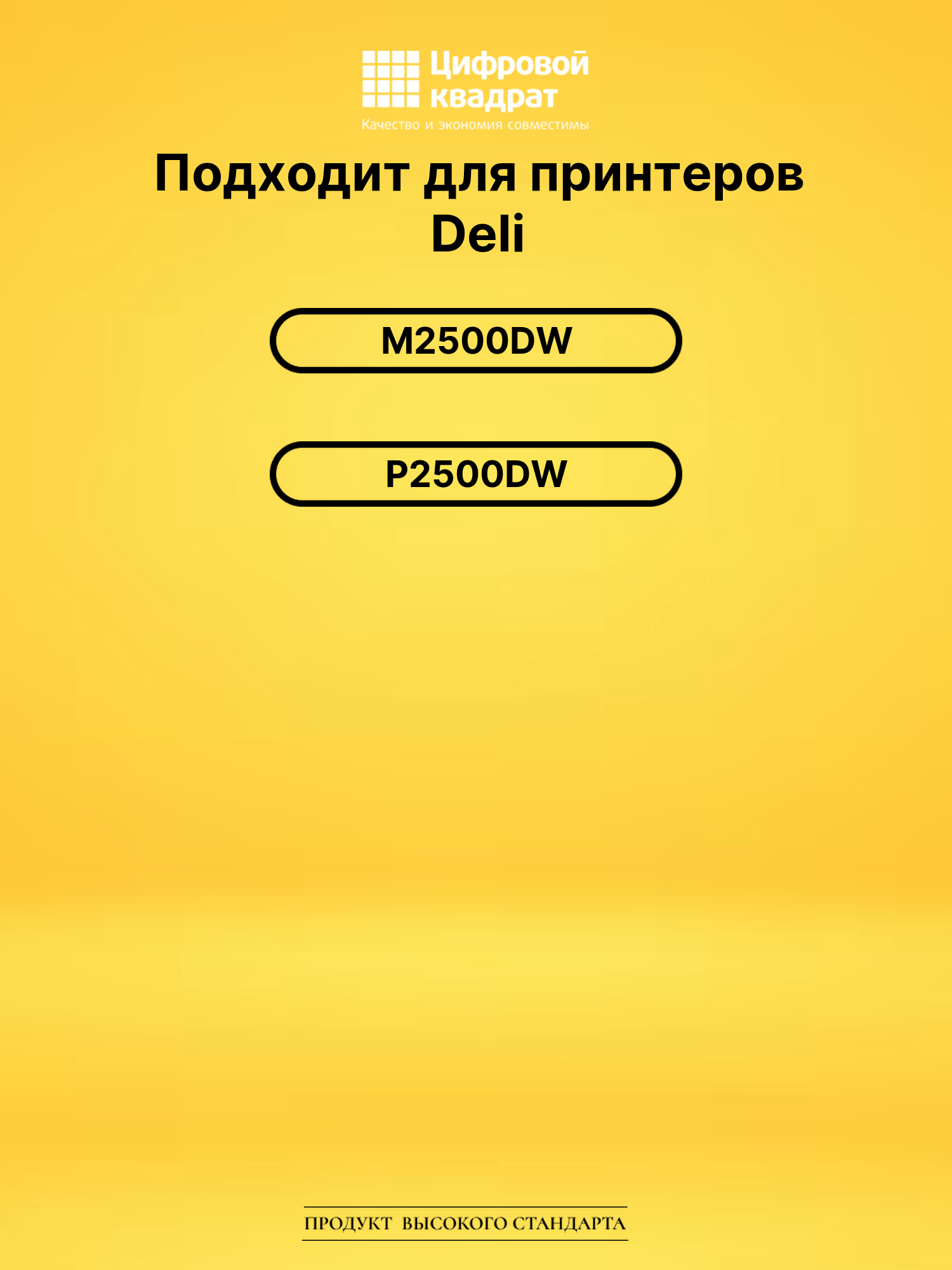 Картридж T1 Deli черный совместимый 2