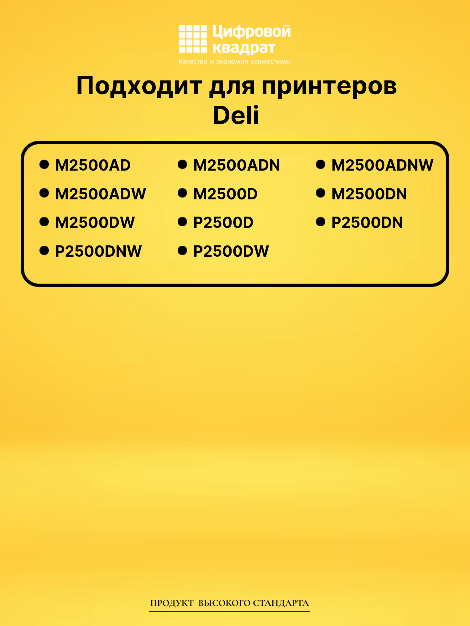 Картридж T1A Deli черный совместимый 2