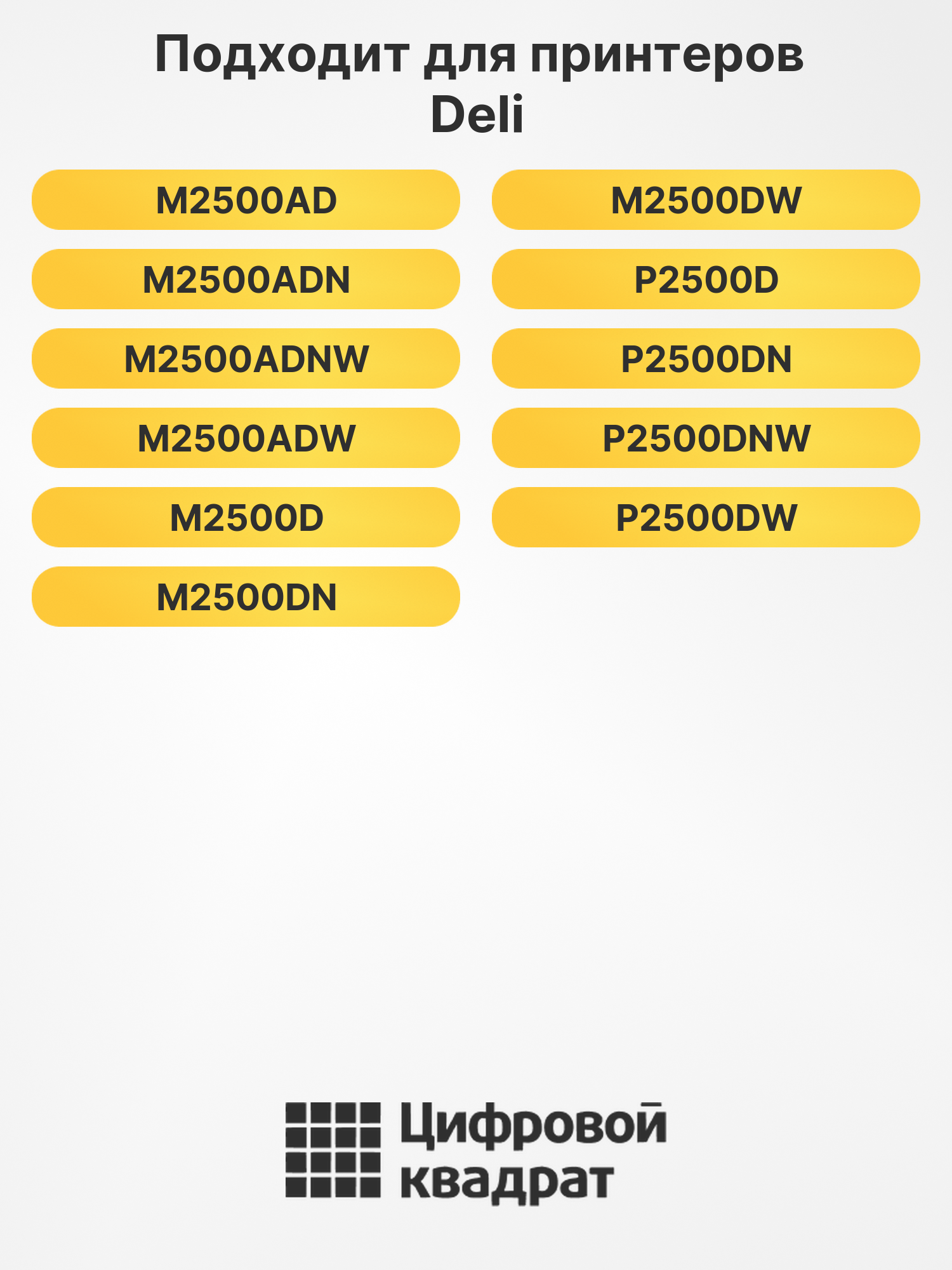 Картридж T1A для Deli M2500AD, M2500ADN, M2500D черный 2