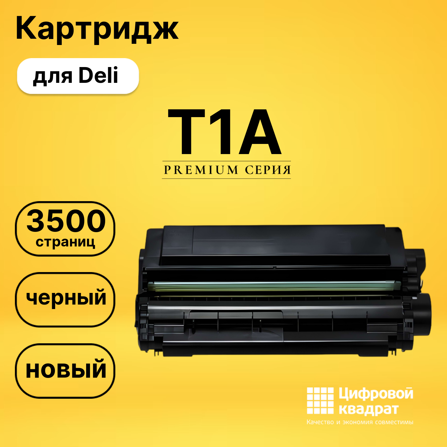 Картридж T1A Deli черный совместимый