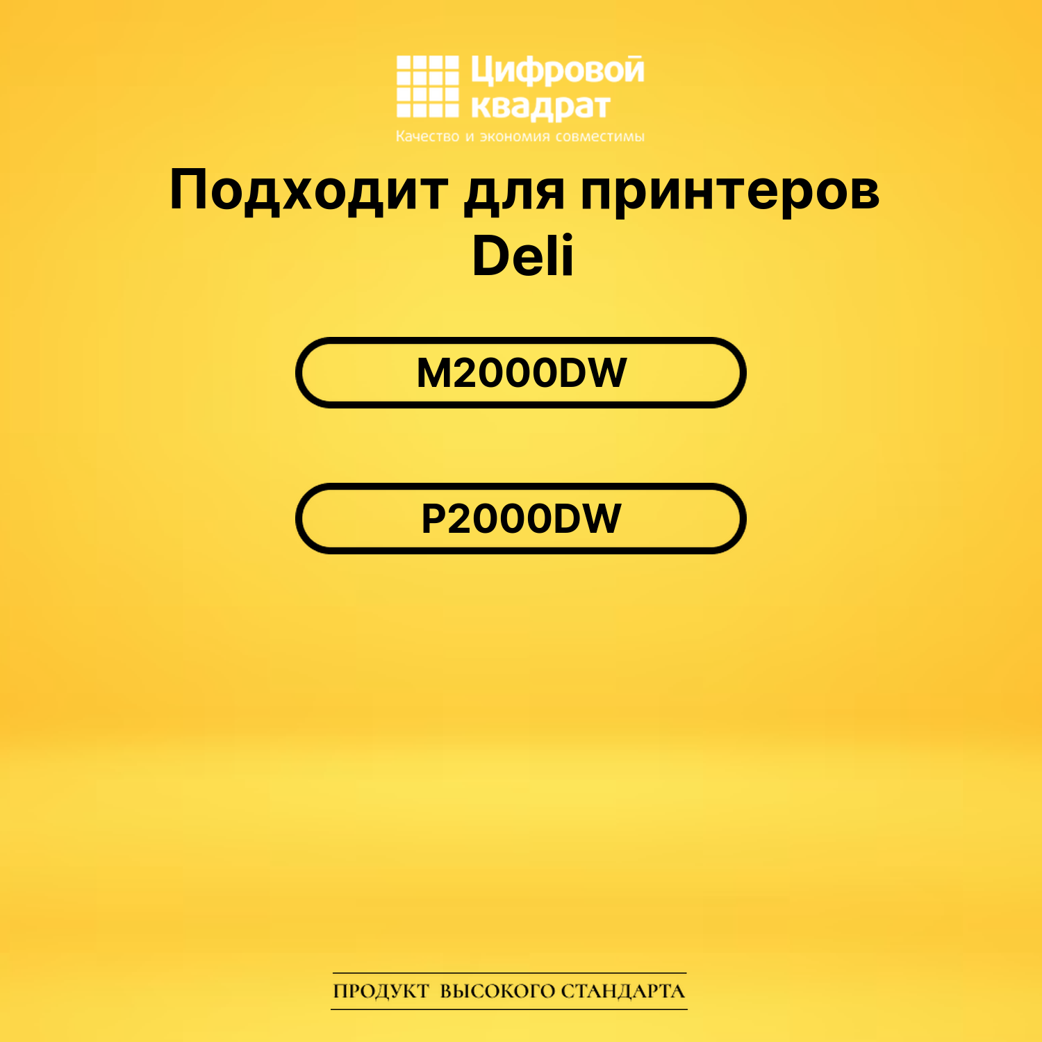 Картридж T2 Deli черный совместимый 2