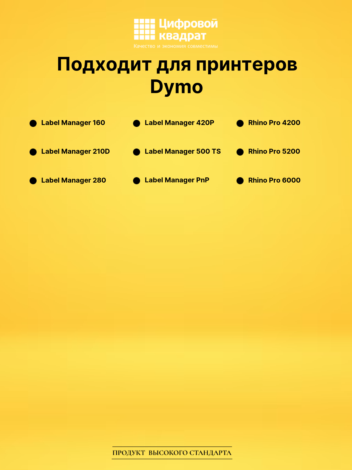 Лента для печати этикеток и наклеек S0720670 Epson 40910 черный на прозрачном совместимый 2