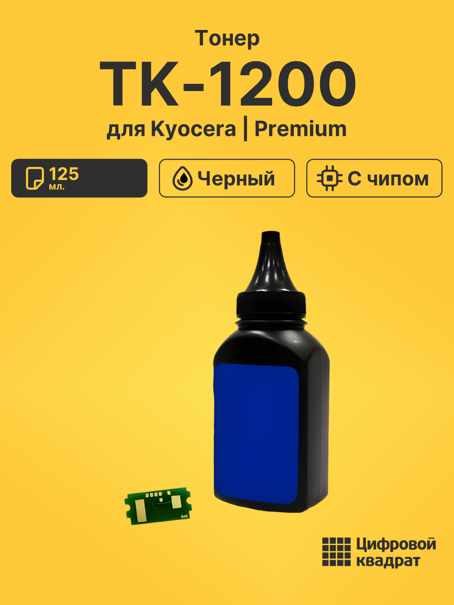 Тонер TK-1200 для Kyocera M2235, M2735dn, M2835 черный