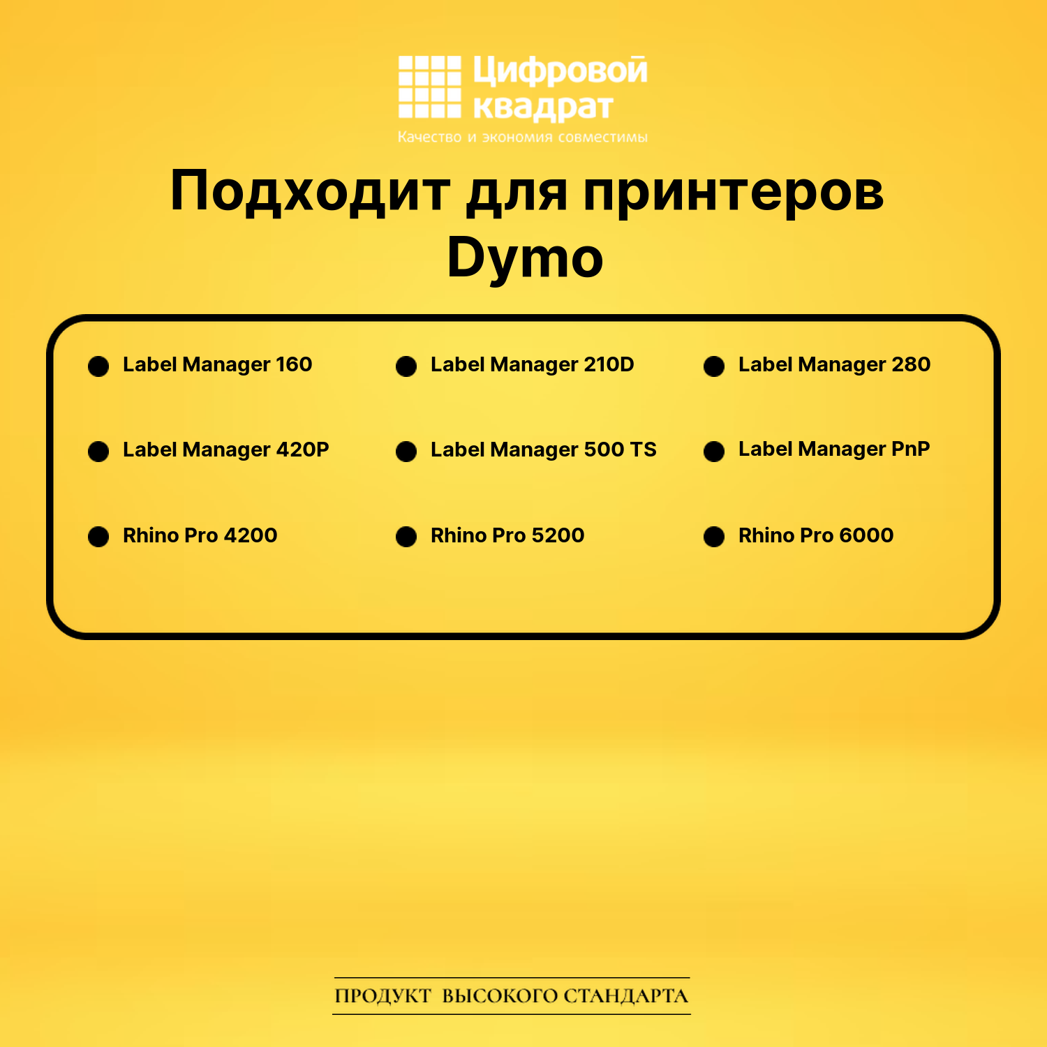 Лента для печати этикеток и наклеек S0720570 Epson 45017 черный на красном совместимый 2