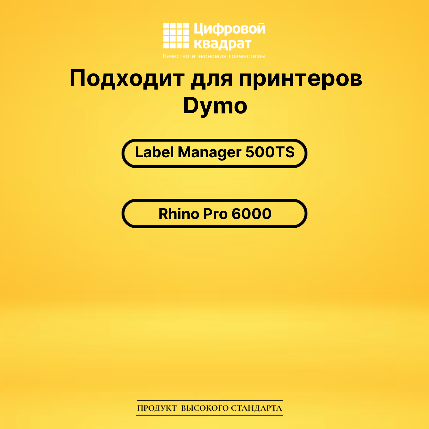 Лента для печати этикеток и наклеек S0720920 Epson 53710 черный на прозрачном совместимый 2