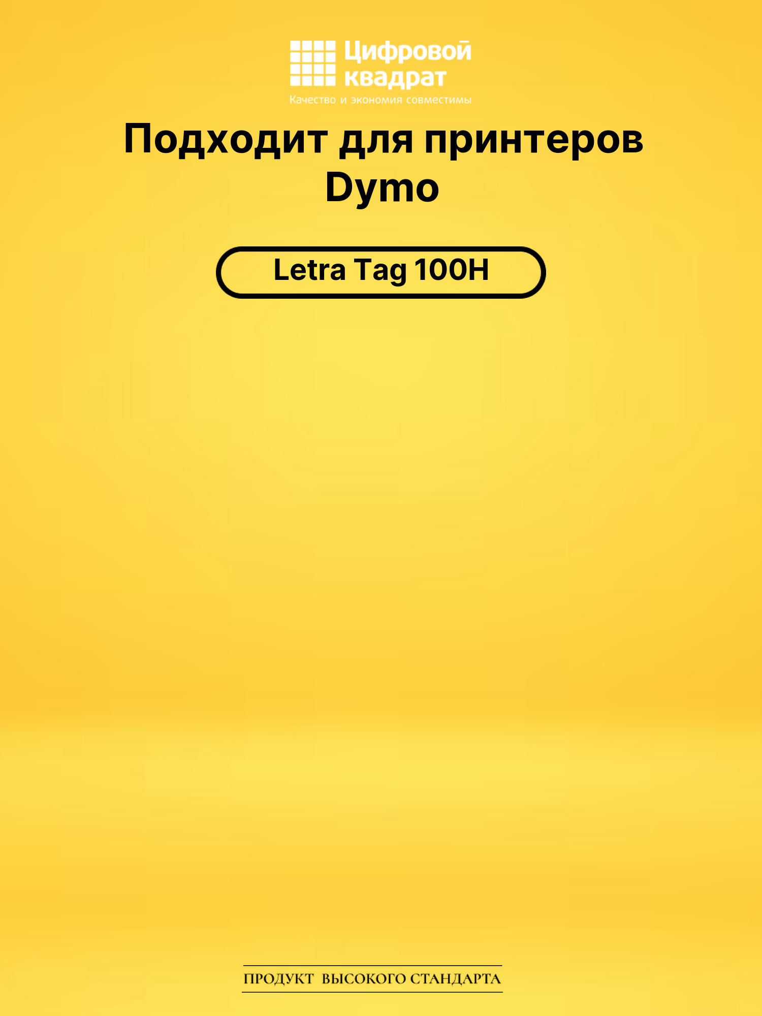 Лента для печати этикеток и наклеек S0721630 Epson 91203 красный совместимый 2