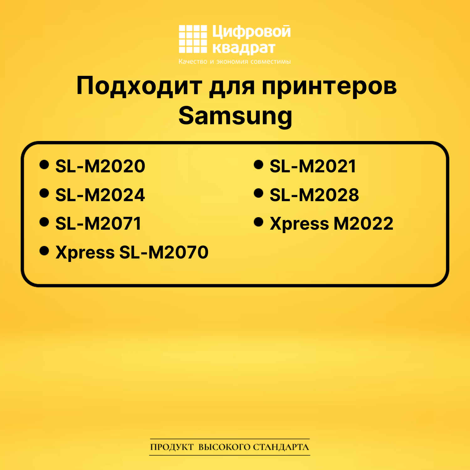 Заправочный комплект MLT-D111L Samsung тонер 60 гр. + чип черный совместимый 2