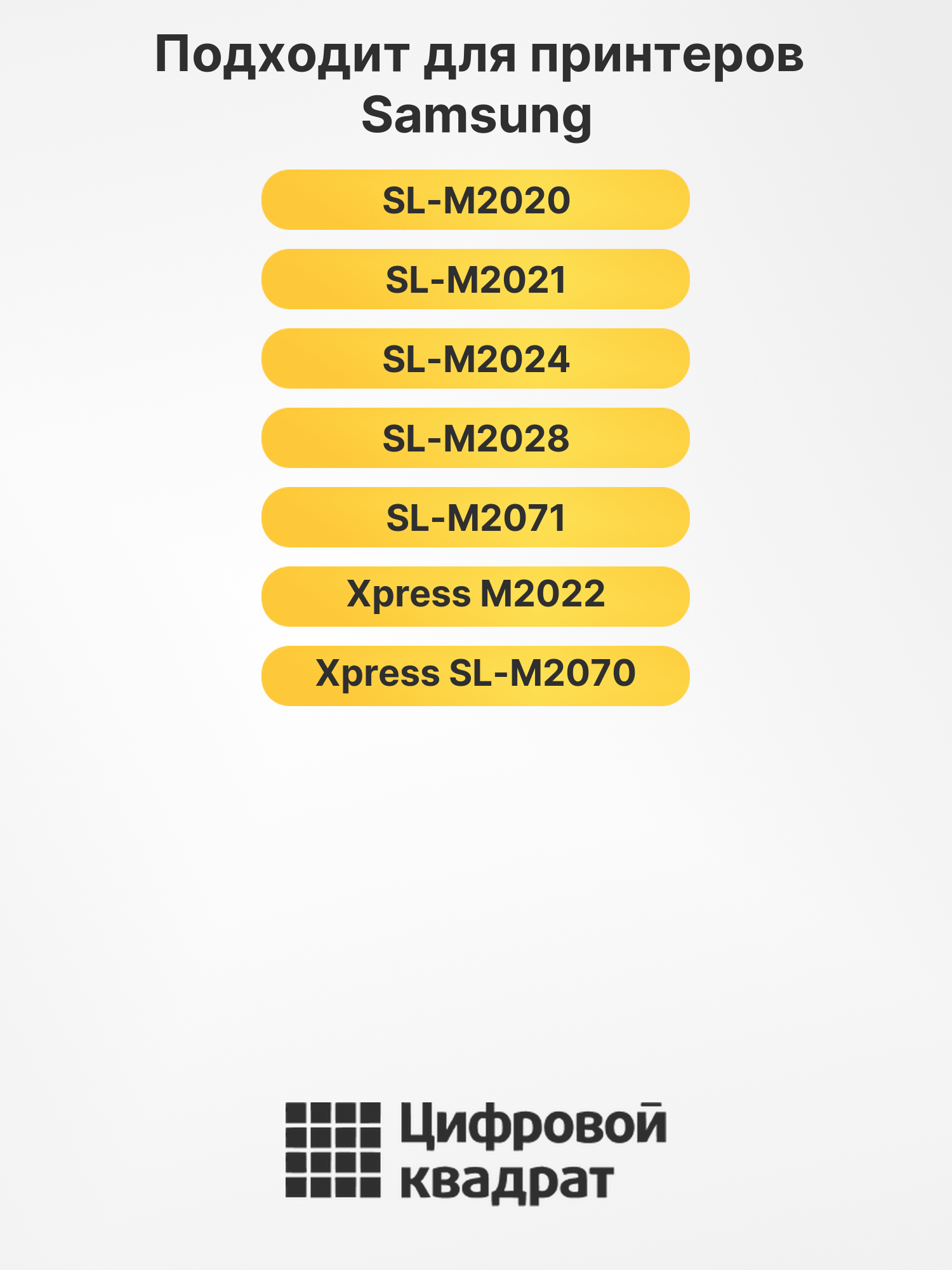 Тонер MLT-D111L для Samsung SL-M2020, SL-M2021 черный 2