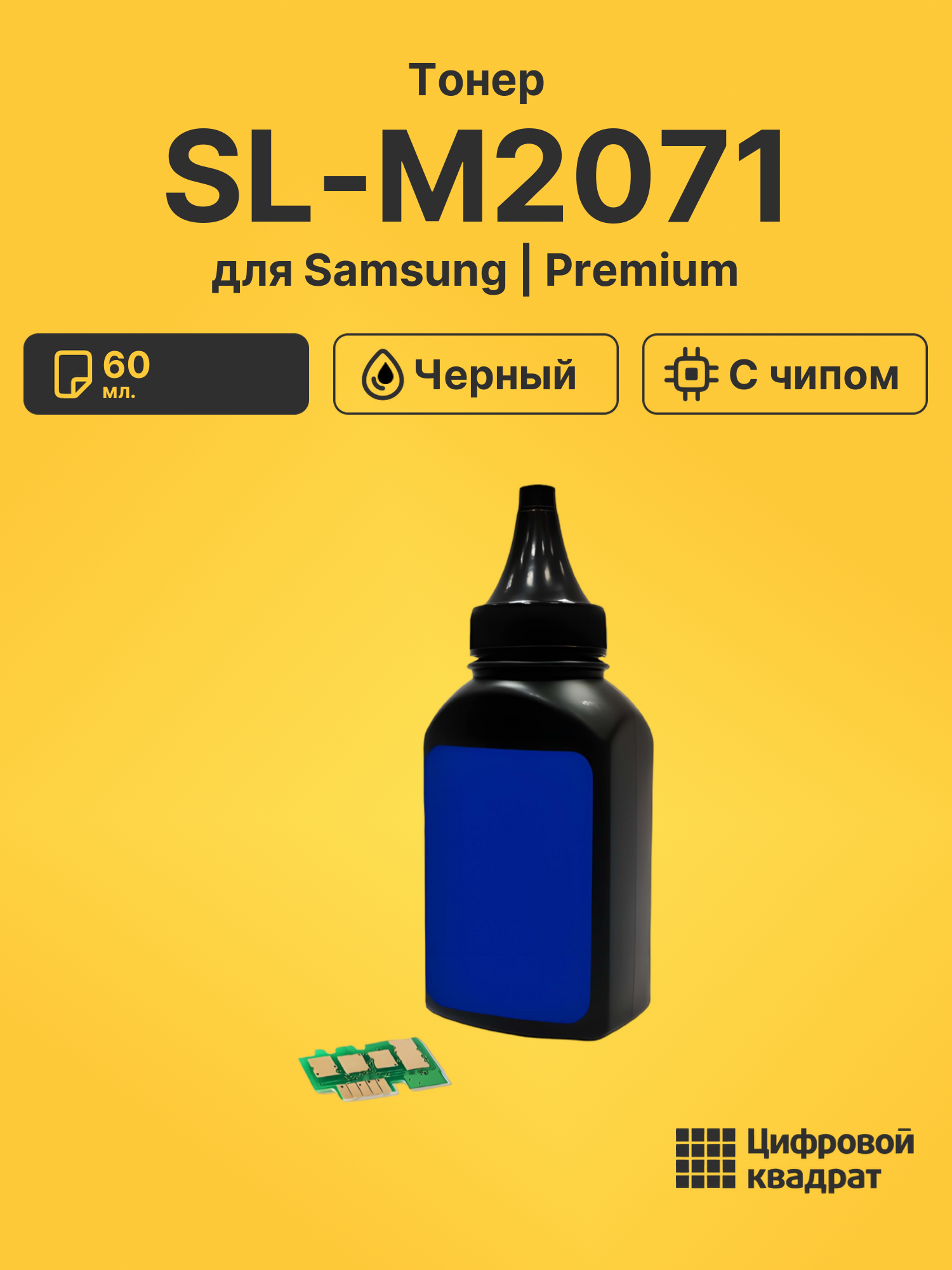 Тонер для Samsung SL-M2071