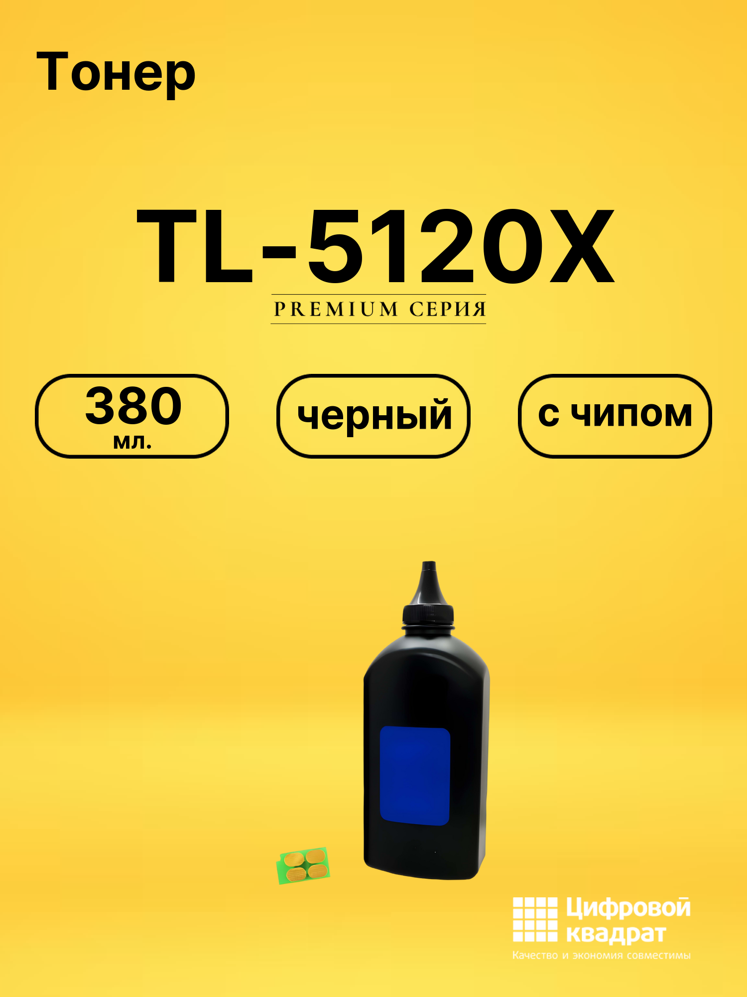 Заправочный комплект TL-5120X Pantum тонер 380 гр. + чип совместимый
